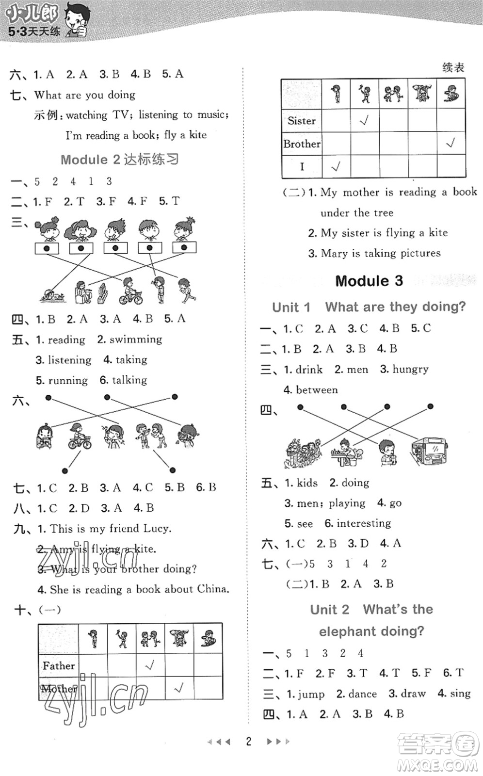 地質(zhì)出版社2022秋季53天天練四年級(jí)英語(yǔ)上冊(cè)WY外研版答案