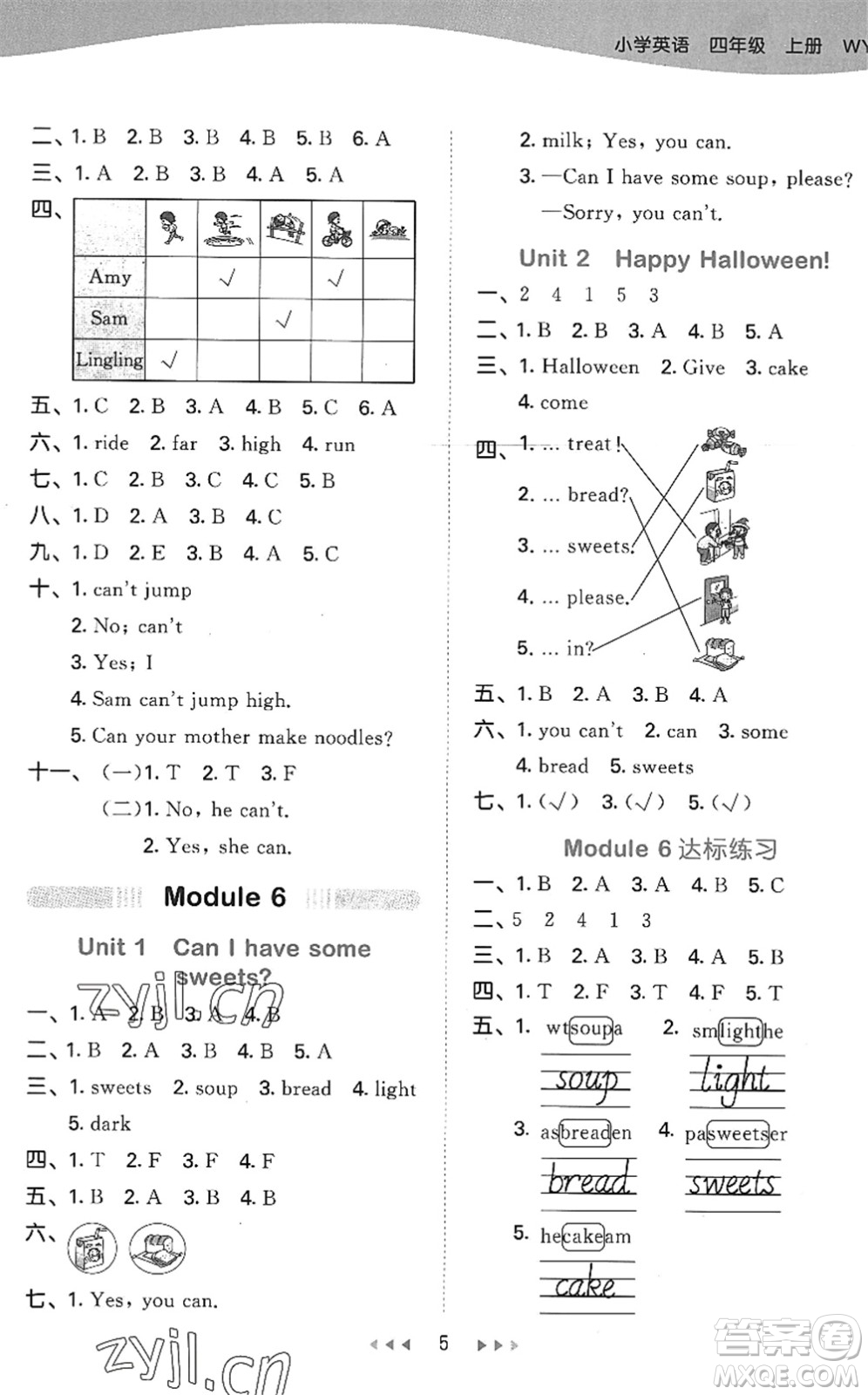 地質(zhì)出版社2022秋季53天天練四年級(jí)英語(yǔ)上冊(cè)WY外研版答案