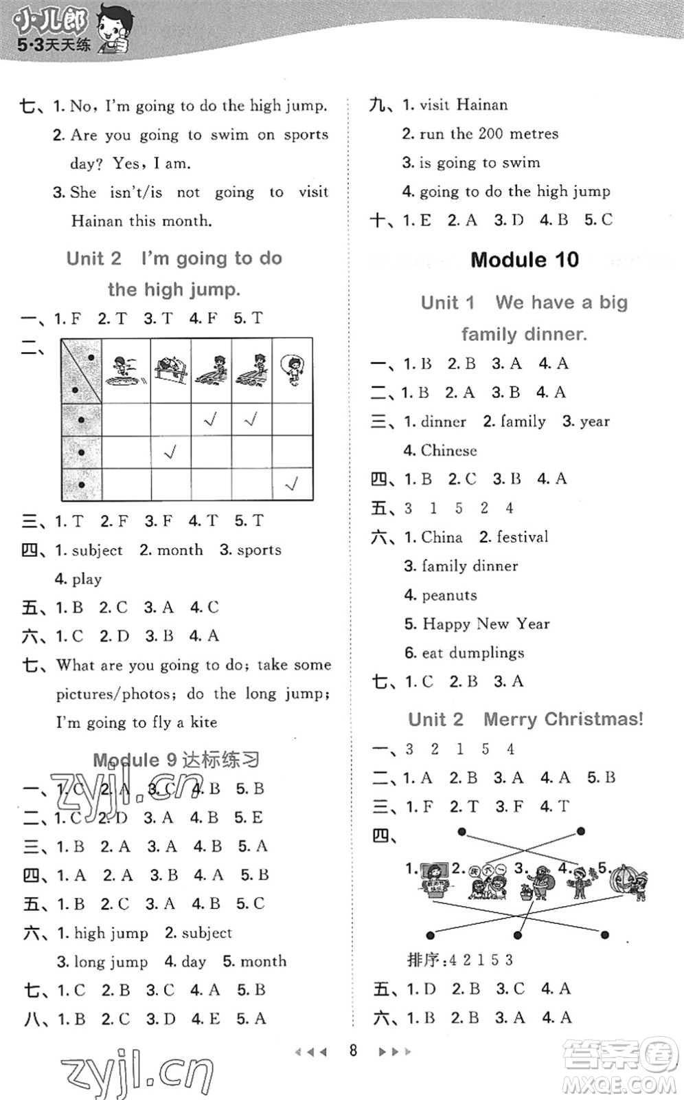 地質(zhì)出版社2022秋季53天天練四年級(jí)英語(yǔ)上冊(cè)WY外研版答案