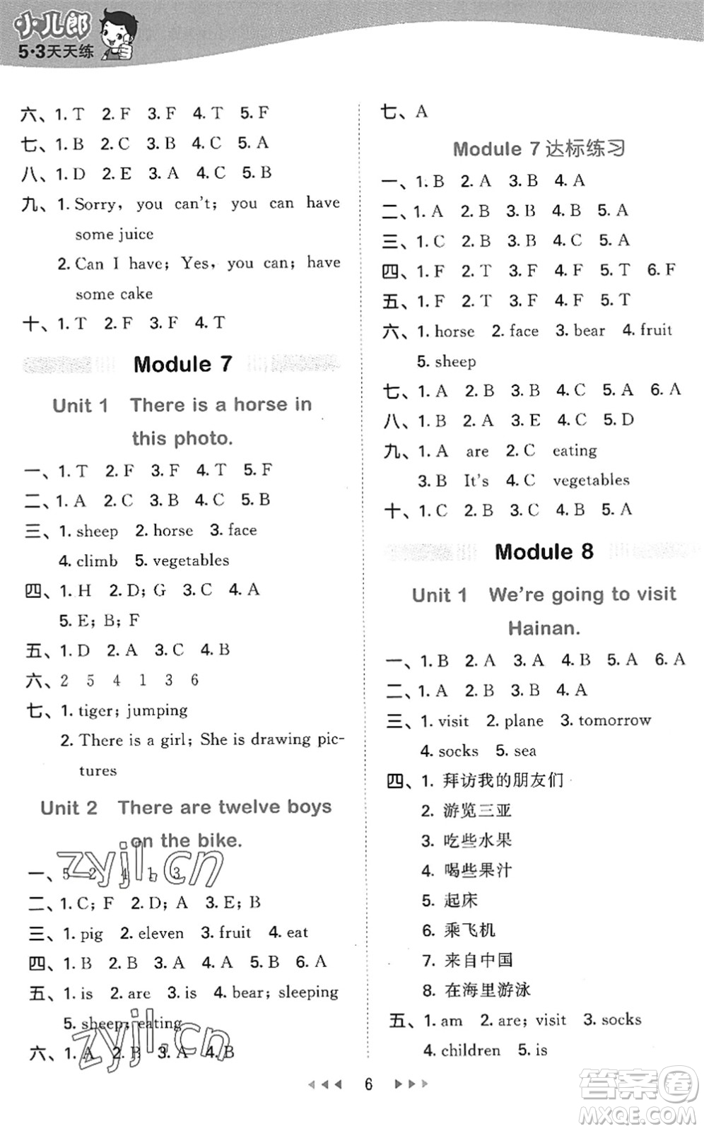 地質(zhì)出版社2022秋季53天天練四年級(jí)英語(yǔ)上冊(cè)WY外研版答案