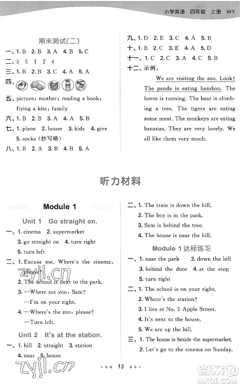 地質(zhì)出版社2022秋季53天天練四年級(jí)英語(yǔ)上冊(cè)WY外研版答案