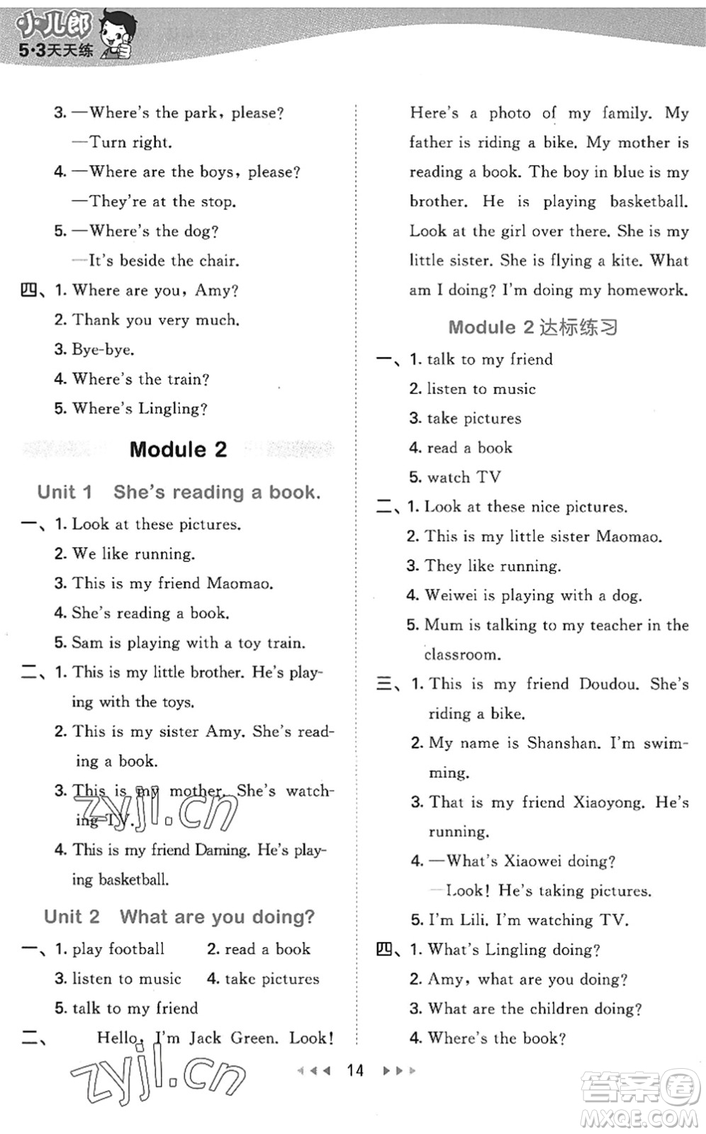 地質(zhì)出版社2022秋季53天天練四年級(jí)英語(yǔ)上冊(cè)WY外研版答案