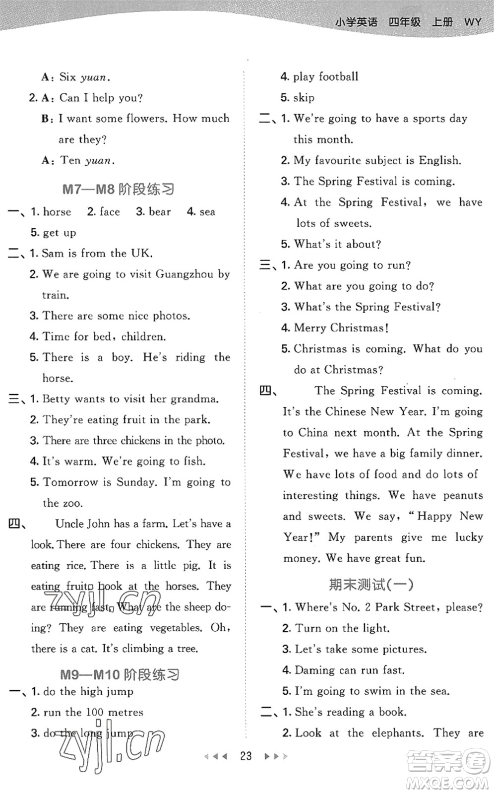 地質(zhì)出版社2022秋季53天天練四年級(jí)英語(yǔ)上冊(cè)WY外研版答案