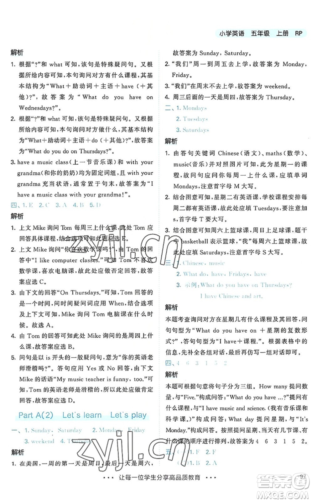 教育科學(xué)出版社2022秋季53天天練五年級(jí)英語上冊RP人教PEP版答案