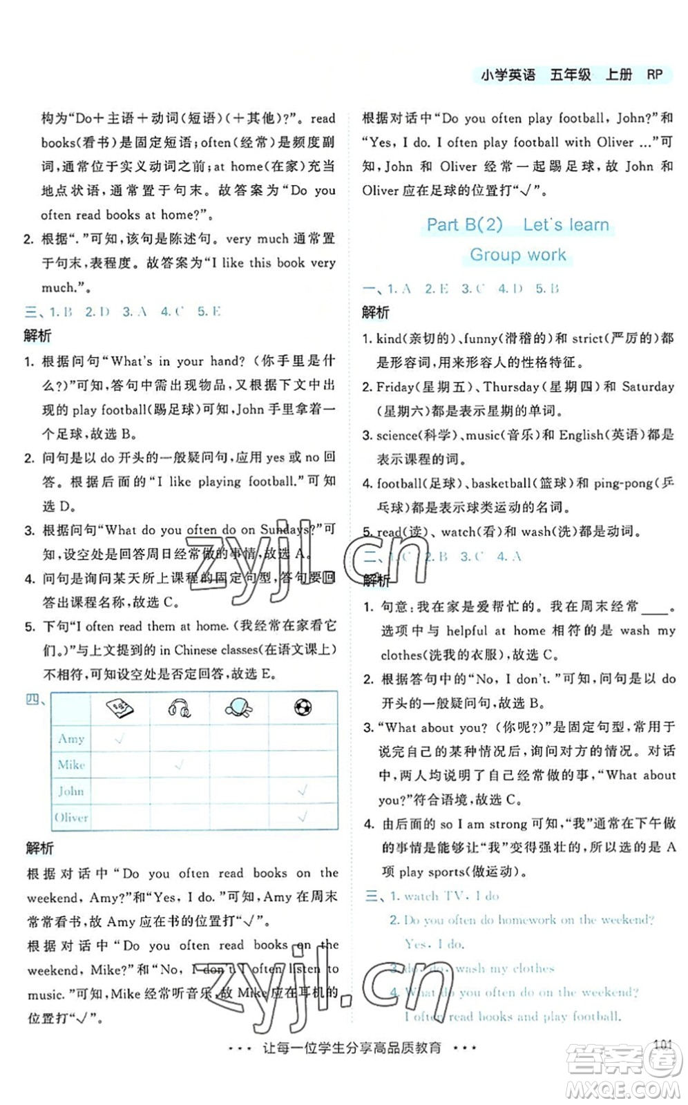 教育科學(xué)出版社2022秋季53天天練五年級(jí)英語上冊RP人教PEP版答案