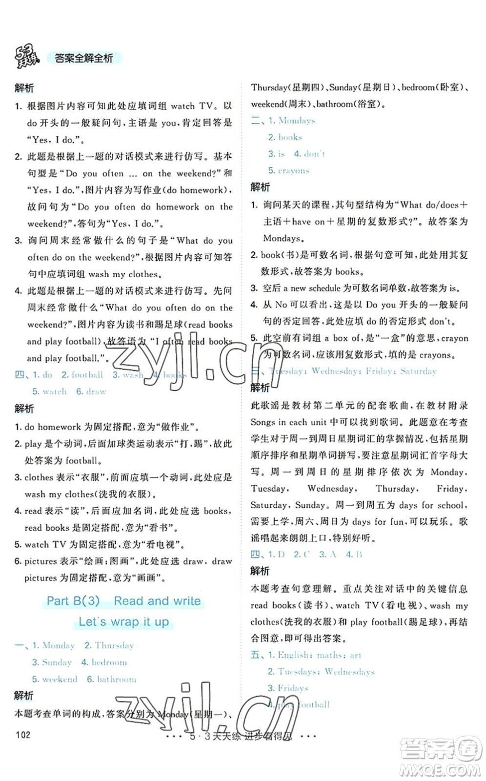 教育科學(xué)出版社2022秋季53天天練五年級(jí)英語上冊RP人教PEP版答案