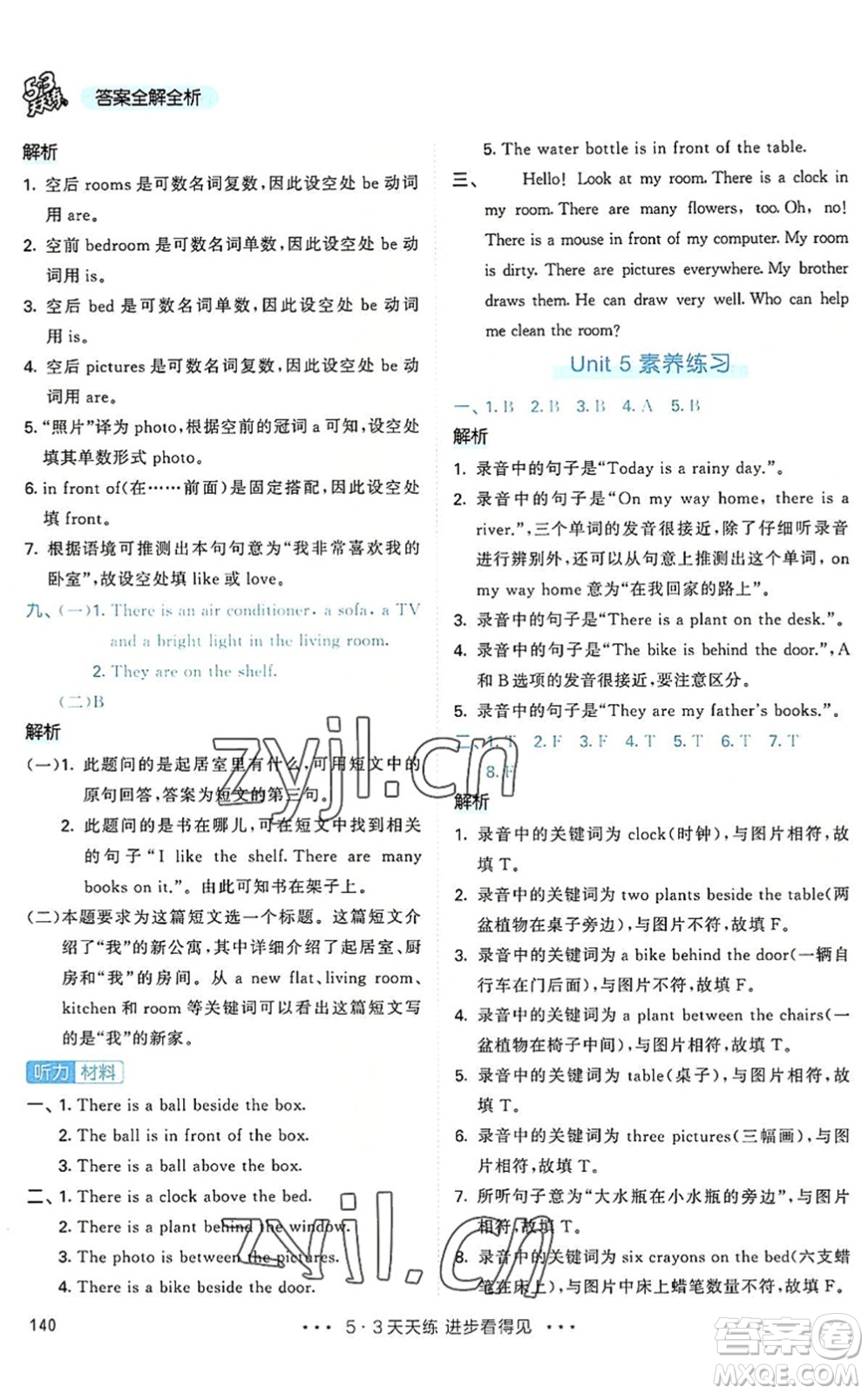 教育科學(xué)出版社2022秋季53天天練五年級(jí)英語上冊RP人教PEP版答案