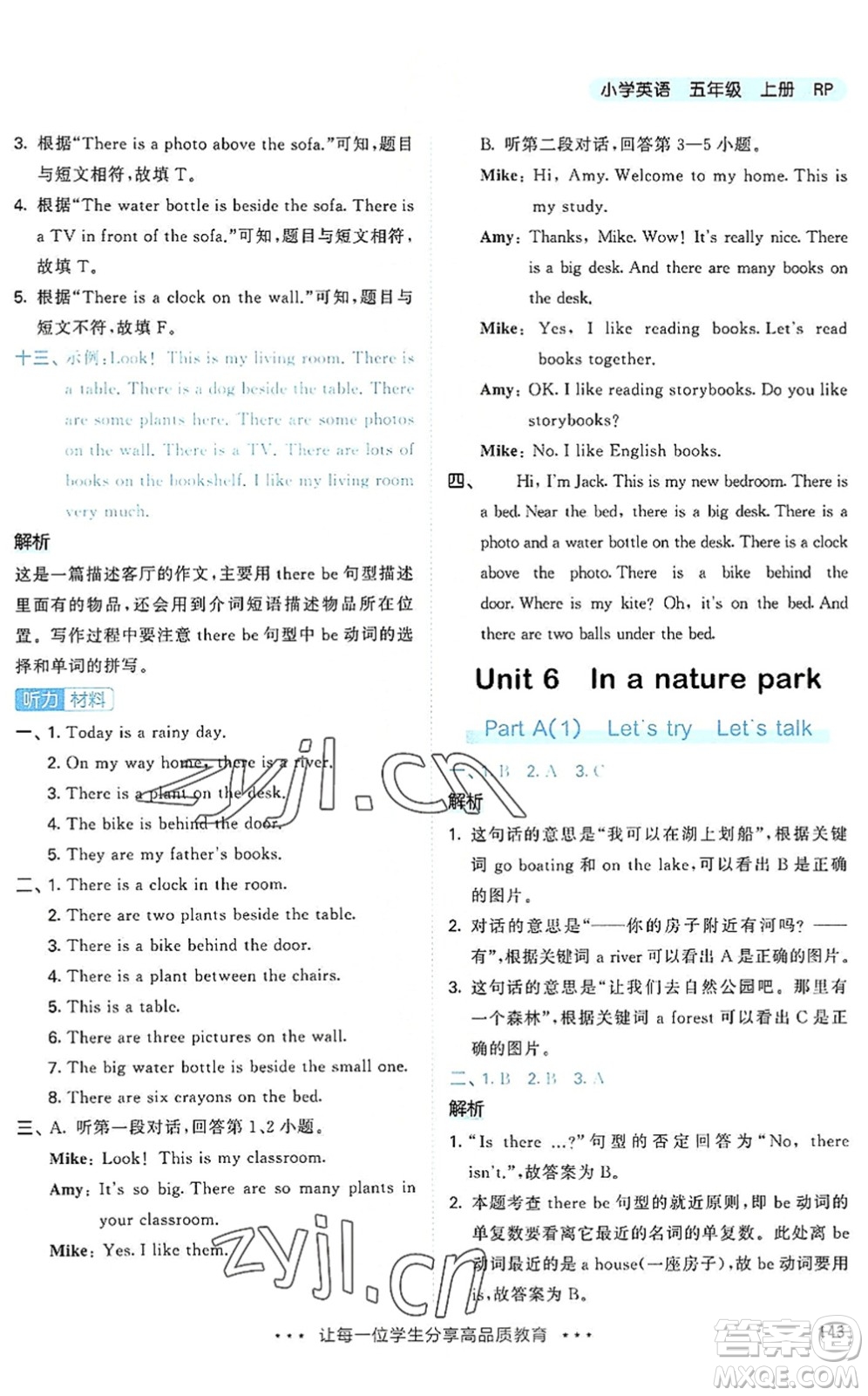 教育科學(xué)出版社2022秋季53天天練五年級(jí)英語上冊RP人教PEP版答案