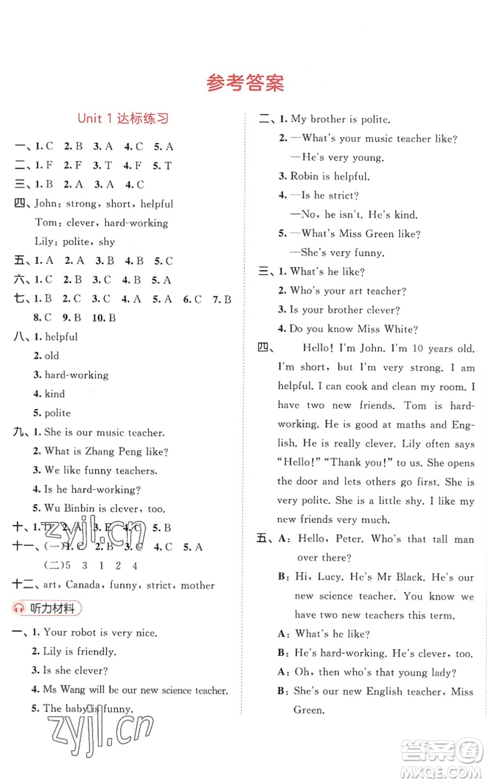 教育科學(xué)出版社2022秋季53天天練五年級(jí)英語上冊RP人教PEP版答案