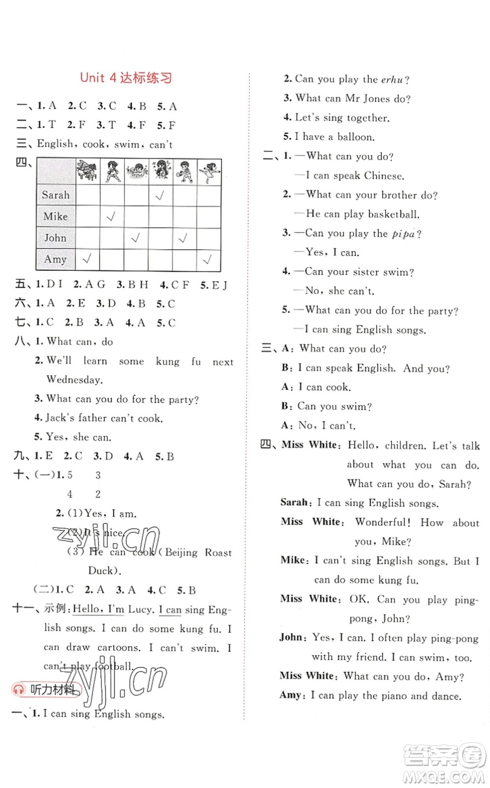 教育科學(xué)出版社2022秋季53天天練五年級(jí)英語上冊RP人教PEP版答案