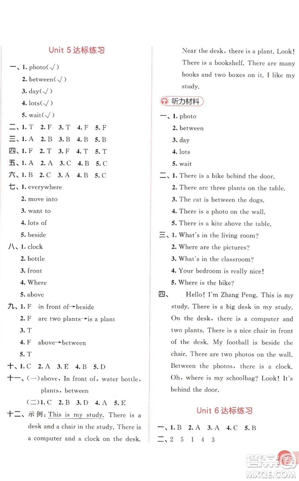 教育科學(xué)出版社2022秋季53天天練五年級(jí)英語上冊RP人教PEP版答案