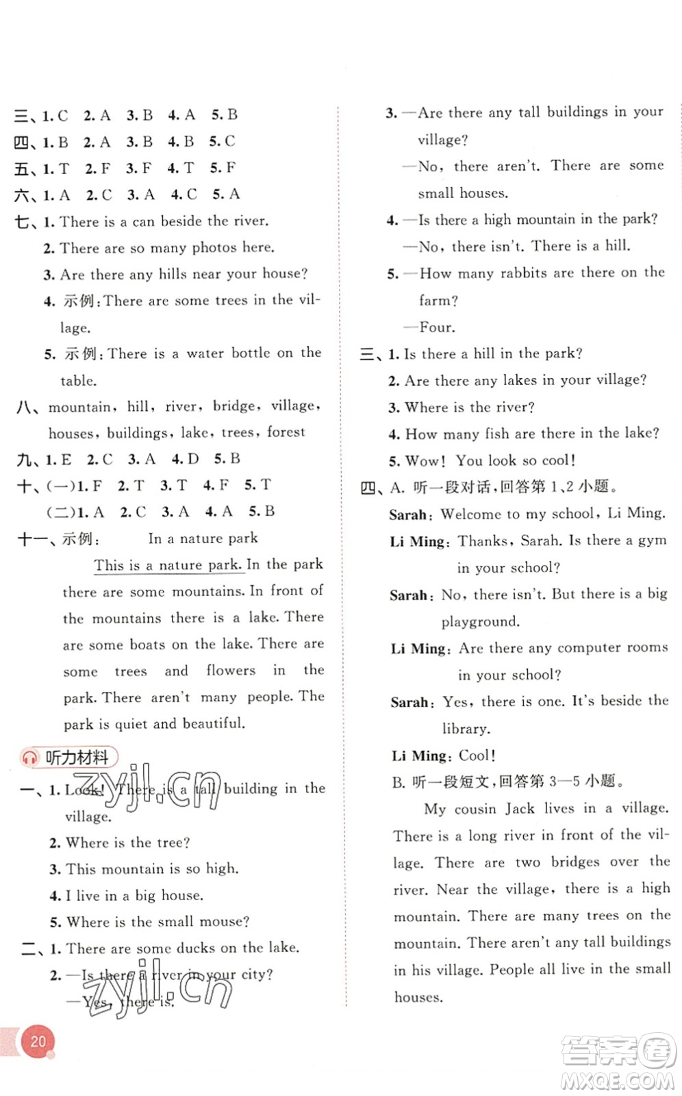 教育科學(xué)出版社2022秋季53天天練五年級(jí)英語上冊RP人教PEP版答案