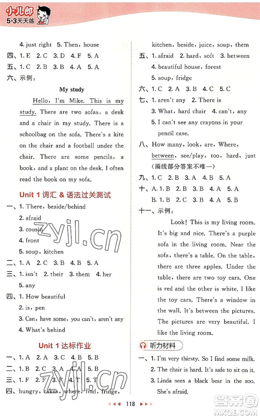 教育科學(xué)出版社2022秋季53天天練五年級英語上冊YL譯林版答案