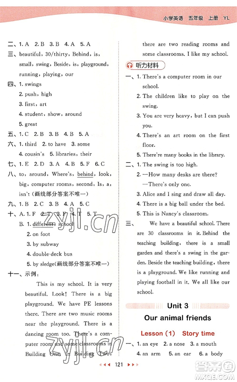 教育科學(xué)出版社2022秋季53天天練五年級英語上冊YL譯林版答案