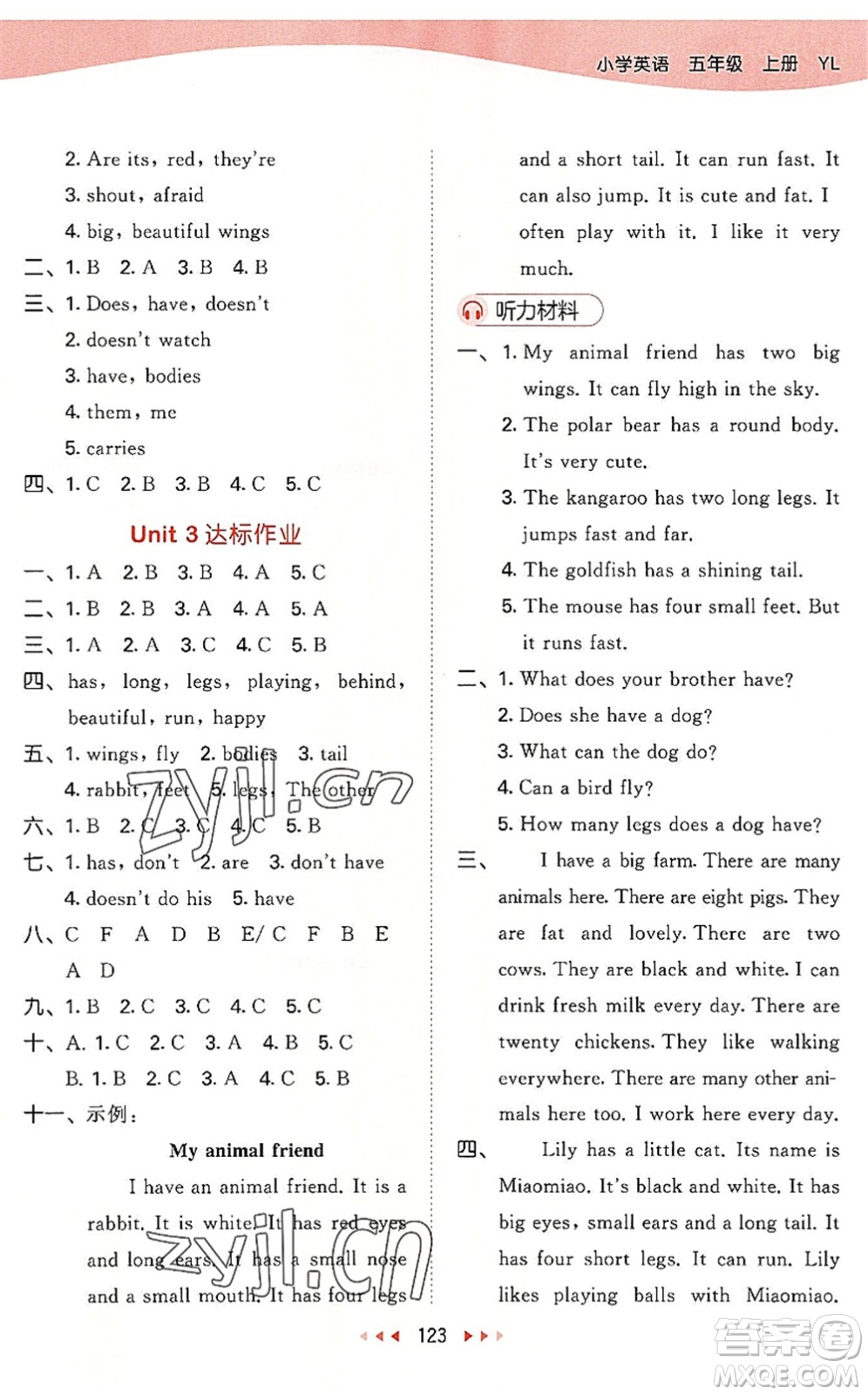 教育科學(xué)出版社2022秋季53天天練五年級英語上冊YL譯林版答案