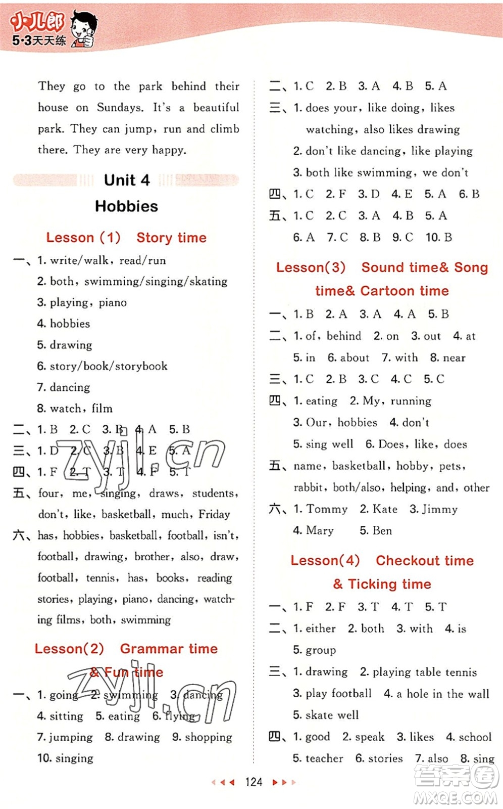 教育科學(xué)出版社2022秋季53天天練五年級英語上冊YL譯林版答案