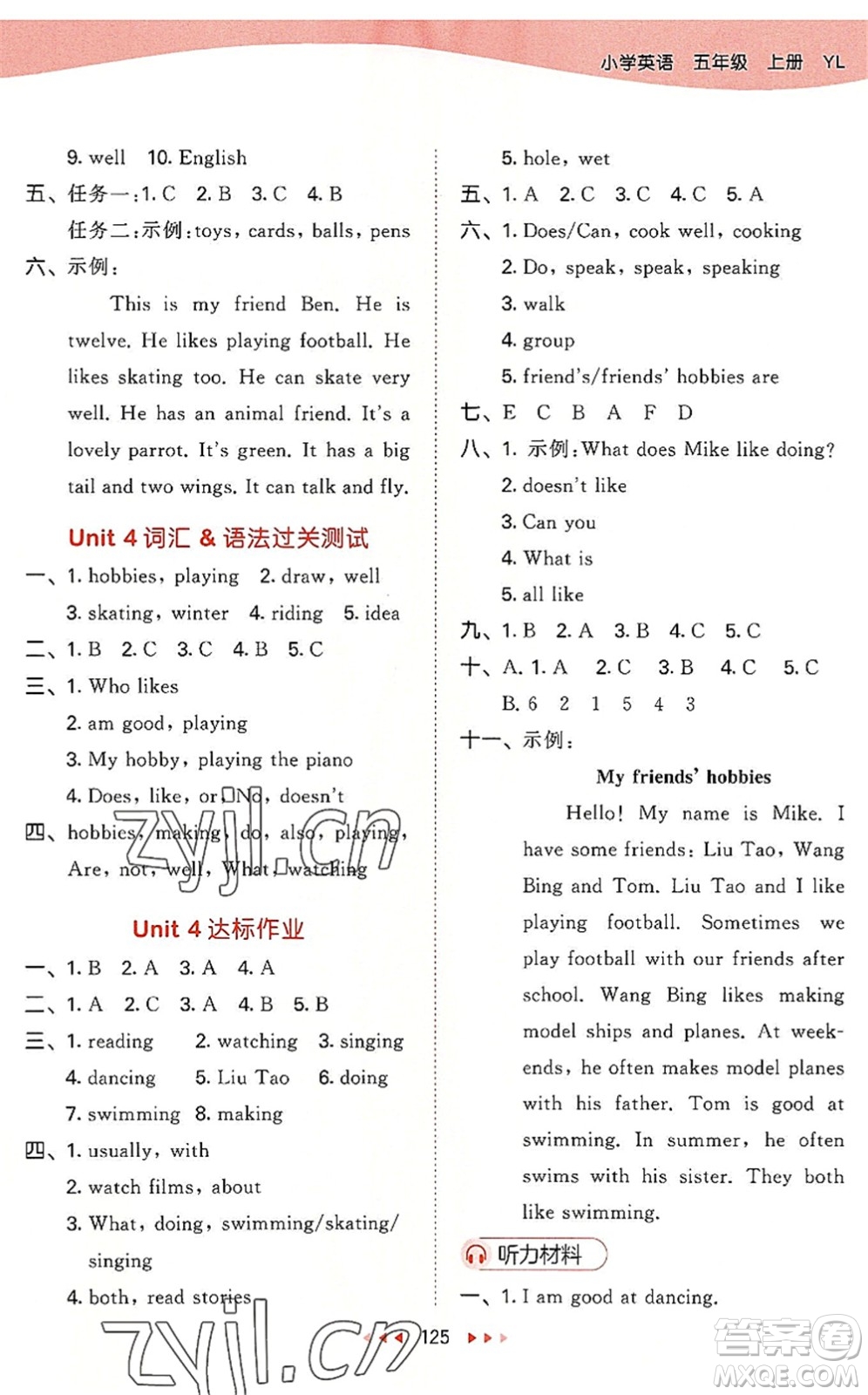 教育科學(xué)出版社2022秋季53天天練五年級英語上冊YL譯林版答案