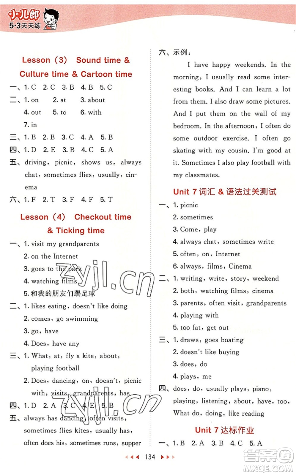 教育科學(xué)出版社2022秋季53天天練五年級英語上冊YL譯林版答案