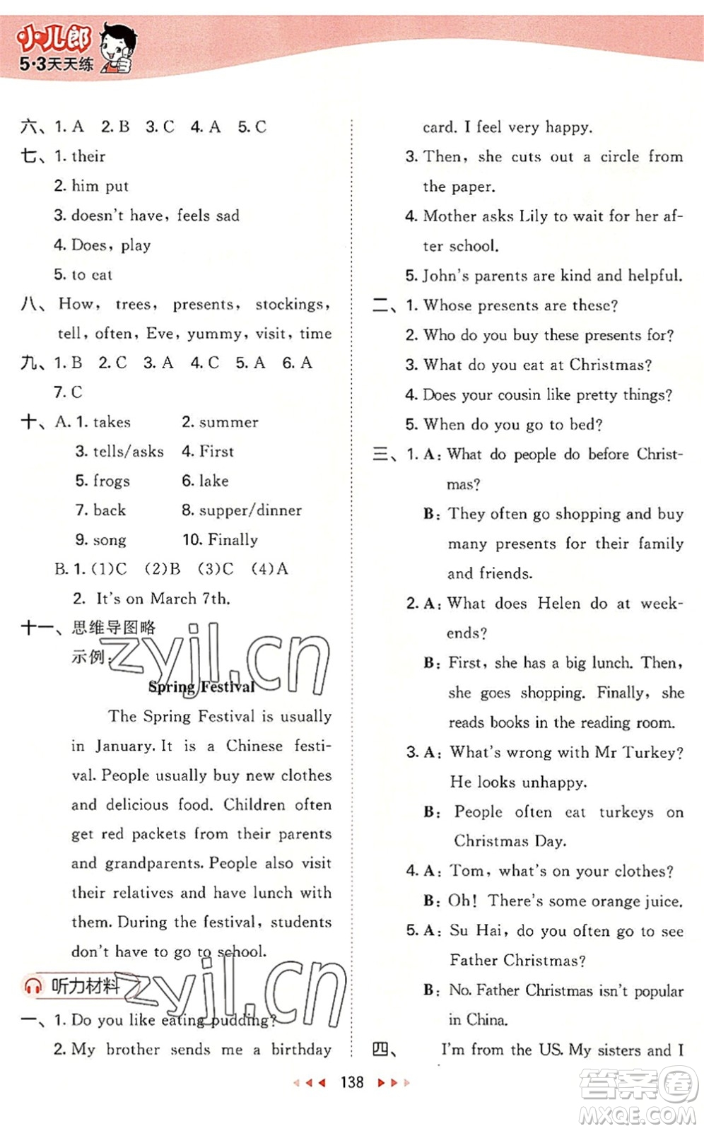 教育科學(xué)出版社2022秋季53天天練五年級英語上冊YL譯林版答案