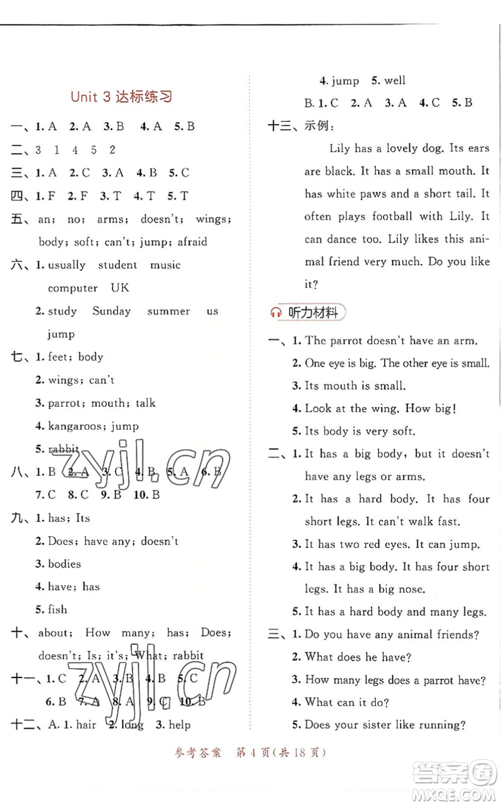 教育科學(xué)出版社2022秋季53天天練五年級英語上冊YL譯林版答案