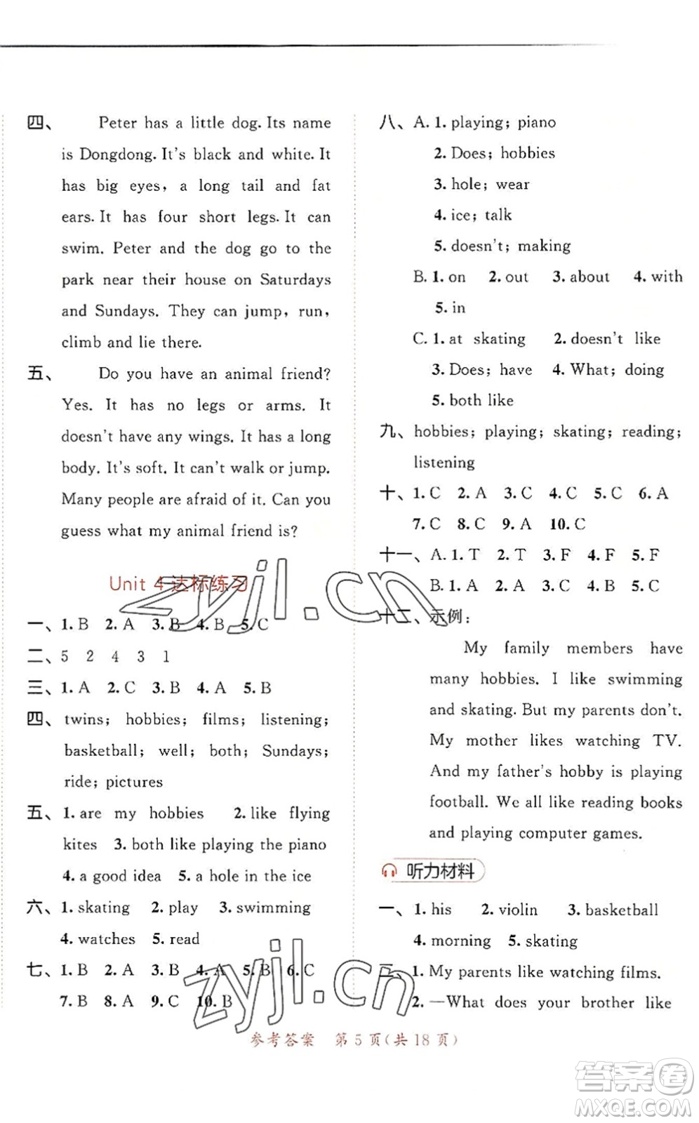 教育科學(xué)出版社2022秋季53天天練五年級英語上冊YL譯林版答案