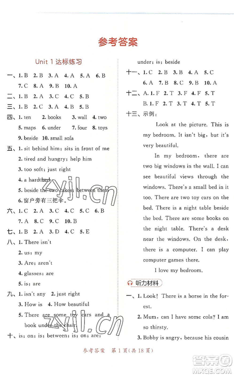 教育科學(xué)出版社2022秋季53天天練五年級英語上冊YL譯林版答案