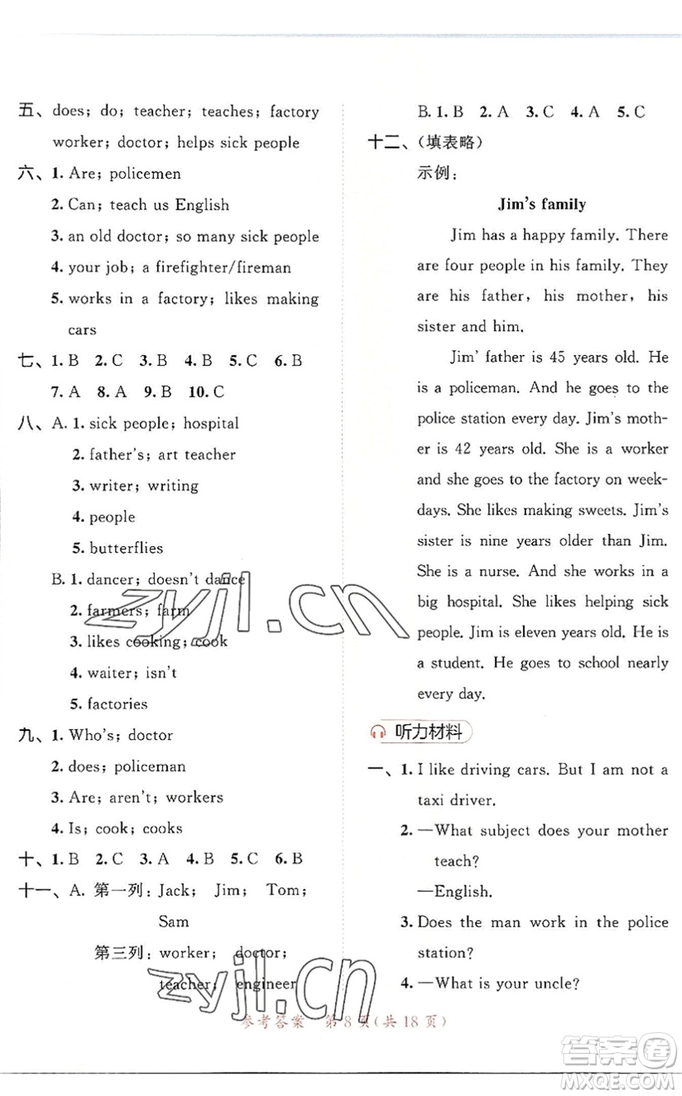 教育科學(xué)出版社2022秋季53天天練五年級英語上冊YL譯林版答案