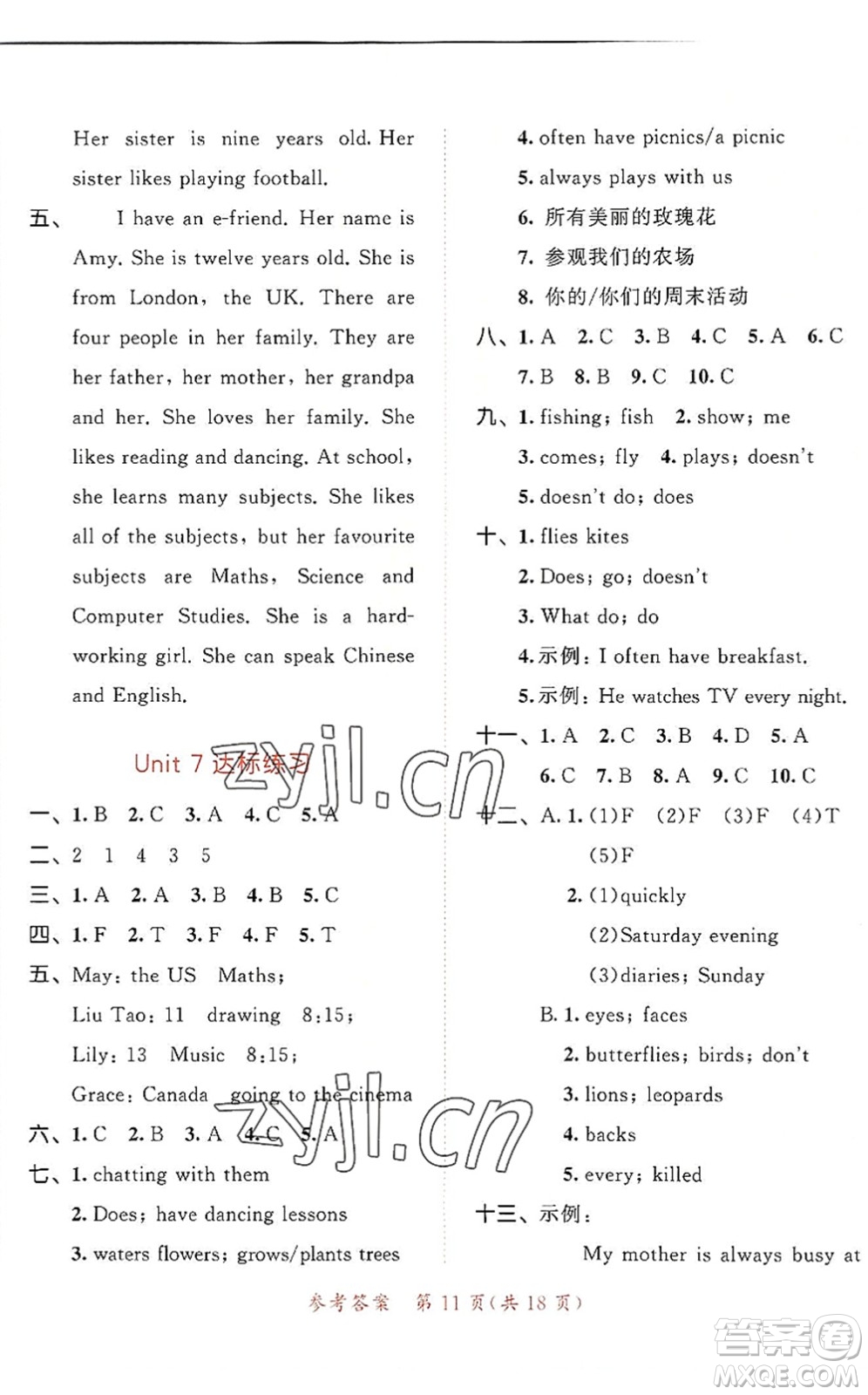 教育科學(xué)出版社2022秋季53天天練五年級英語上冊YL譯林版答案