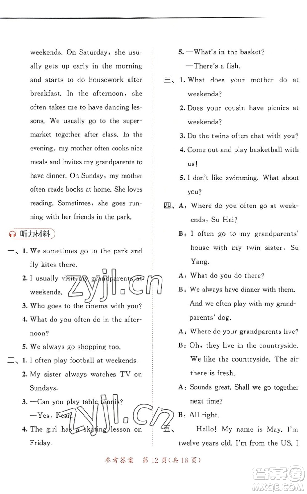 教育科學(xué)出版社2022秋季53天天練五年級英語上冊YL譯林版答案