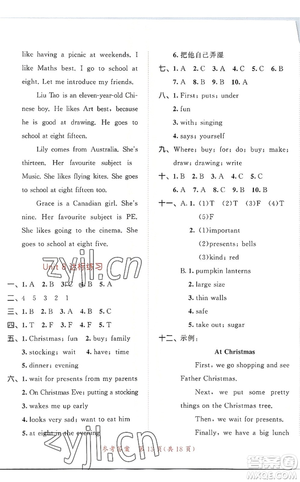 教育科學(xué)出版社2022秋季53天天練五年級英語上冊YL譯林版答案