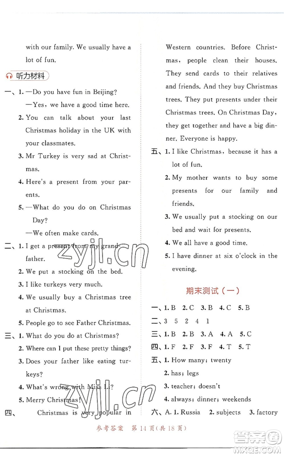 教育科學(xué)出版社2022秋季53天天練五年級英語上冊YL譯林版答案