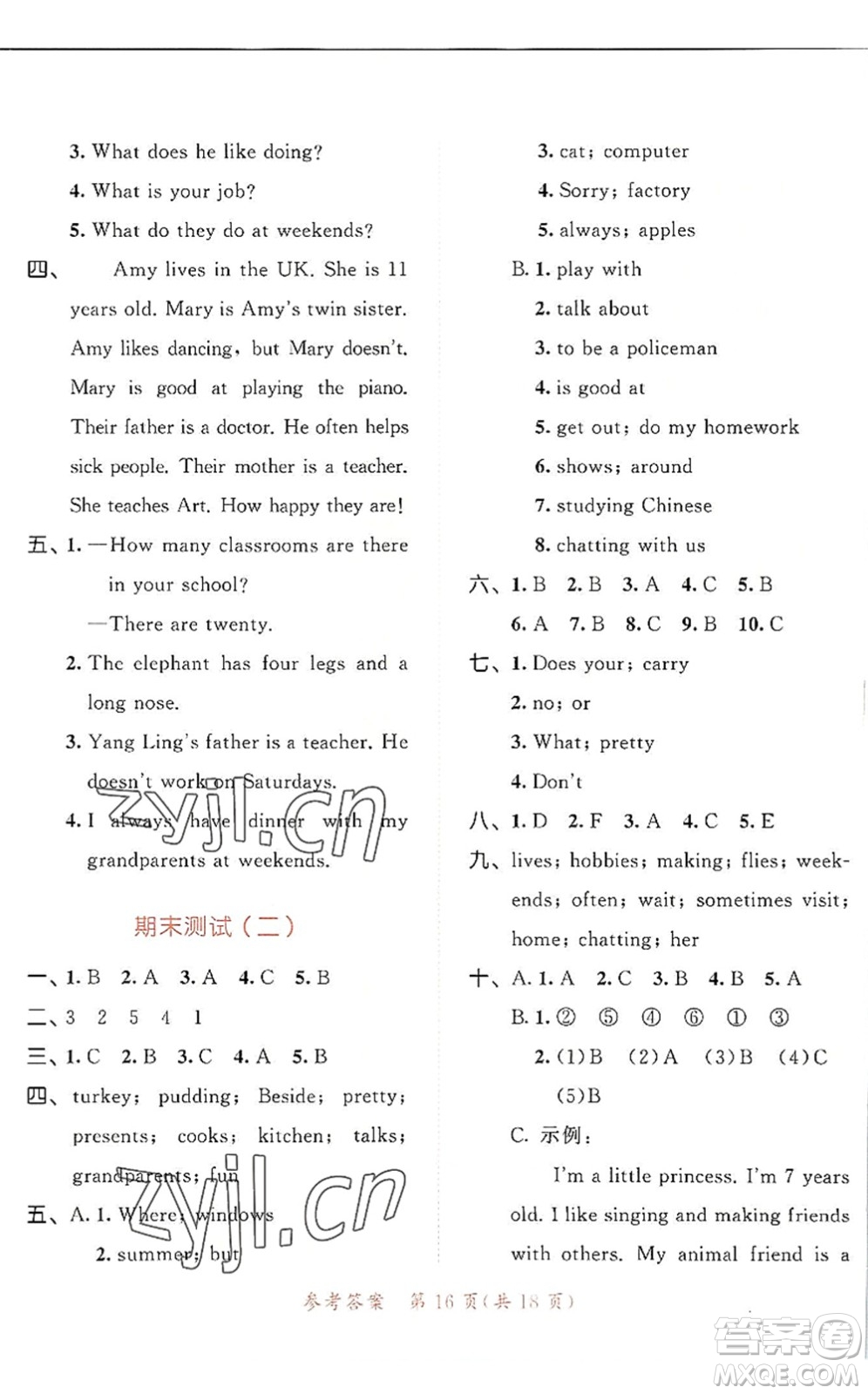 教育科學(xué)出版社2022秋季53天天練五年級英語上冊YL譯林版答案