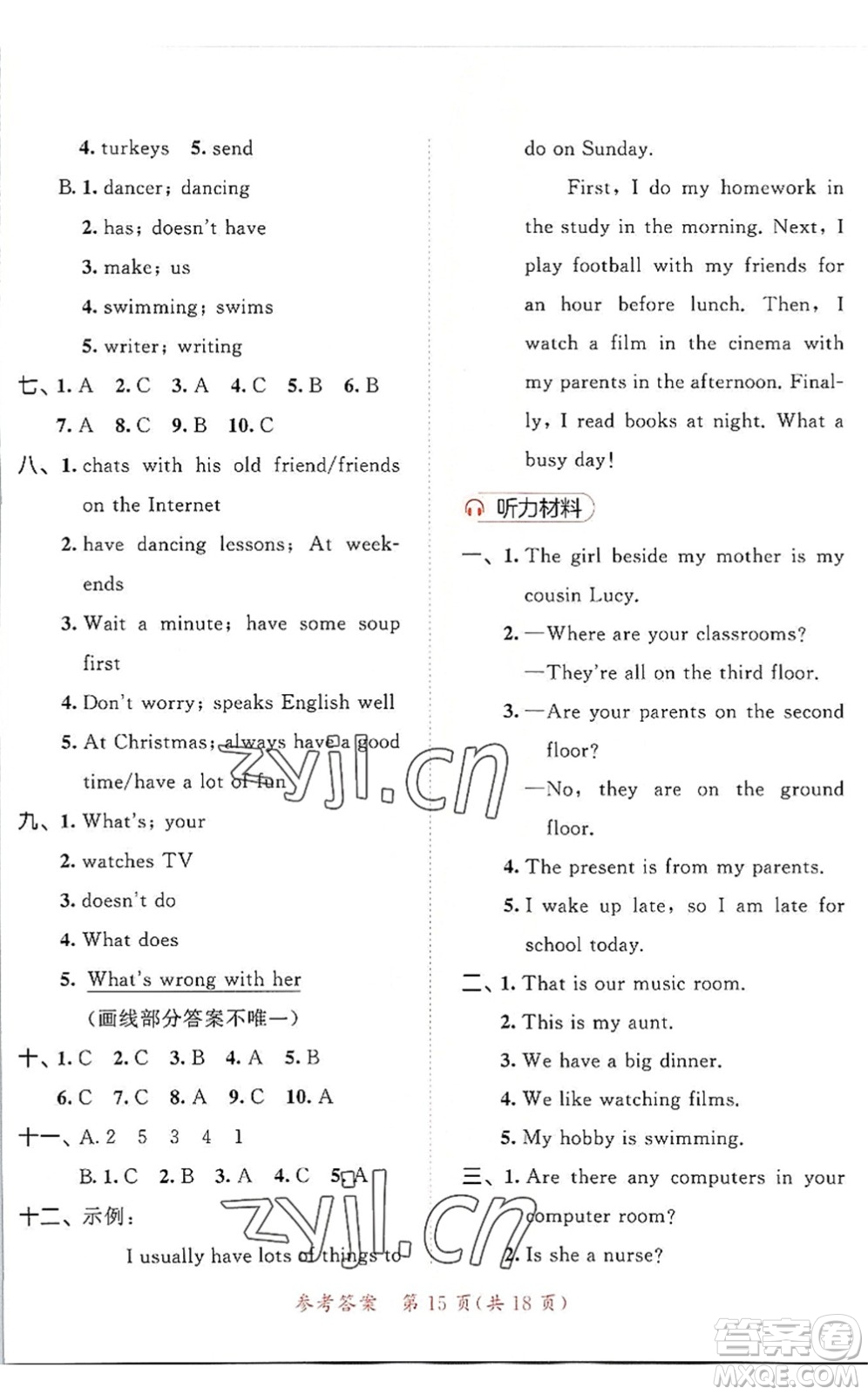 教育科學(xué)出版社2022秋季53天天練五年級英語上冊YL譯林版答案