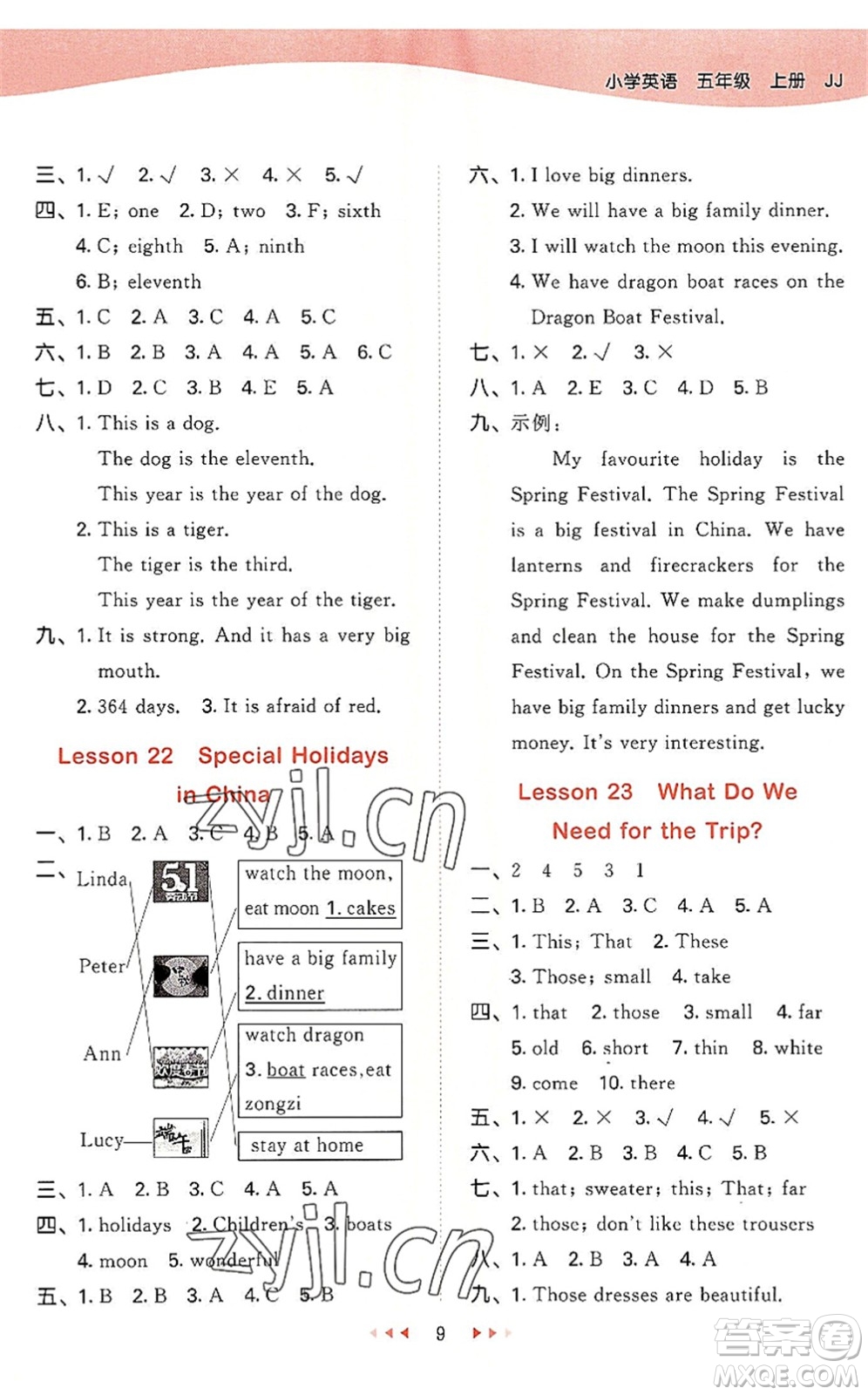 西安出版社2022秋季53天天練五年級(jí)英語(yǔ)上冊(cè)JJ冀教版答案