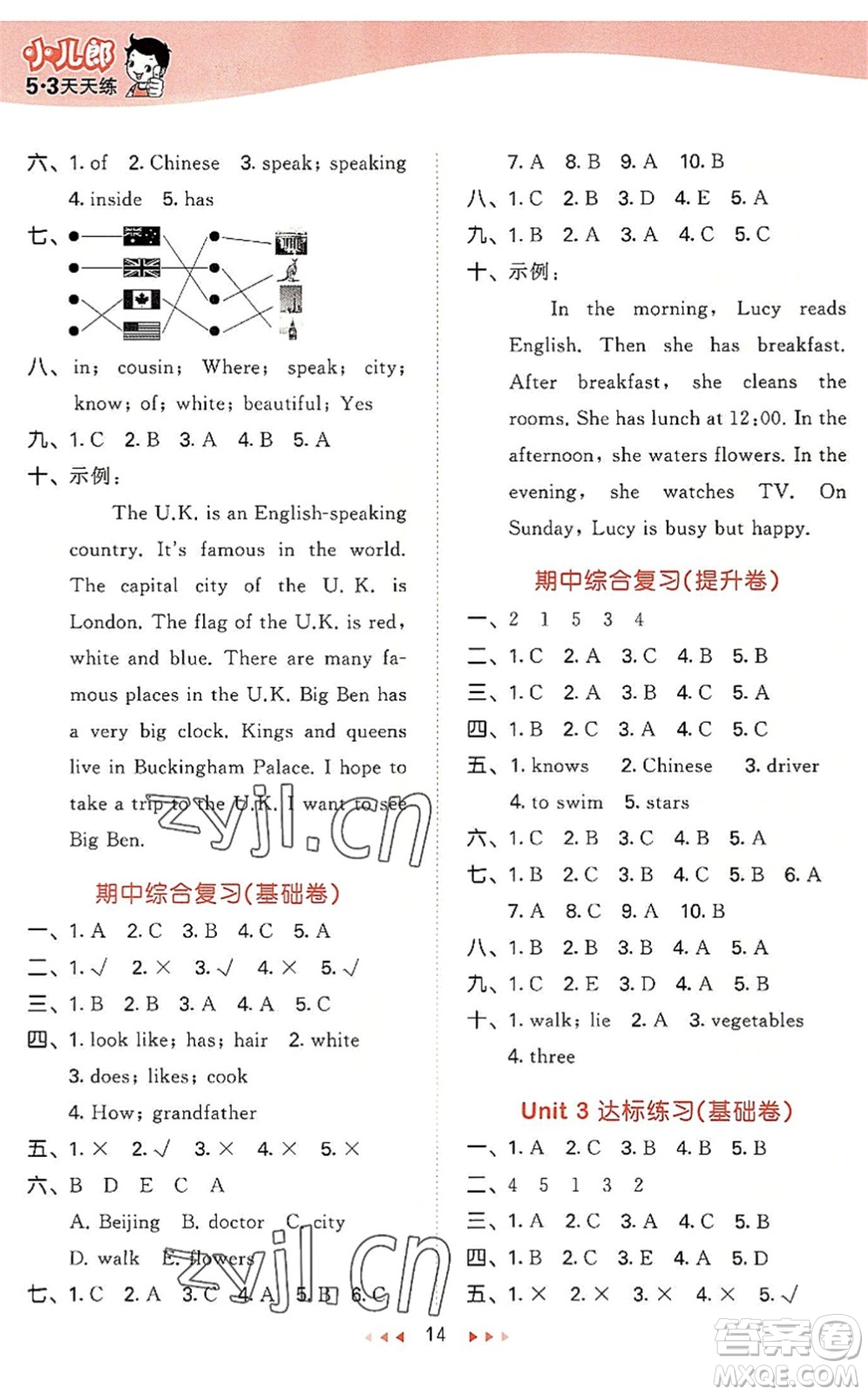 西安出版社2022秋季53天天練五年級(jí)英語(yǔ)上冊(cè)JJ冀教版答案