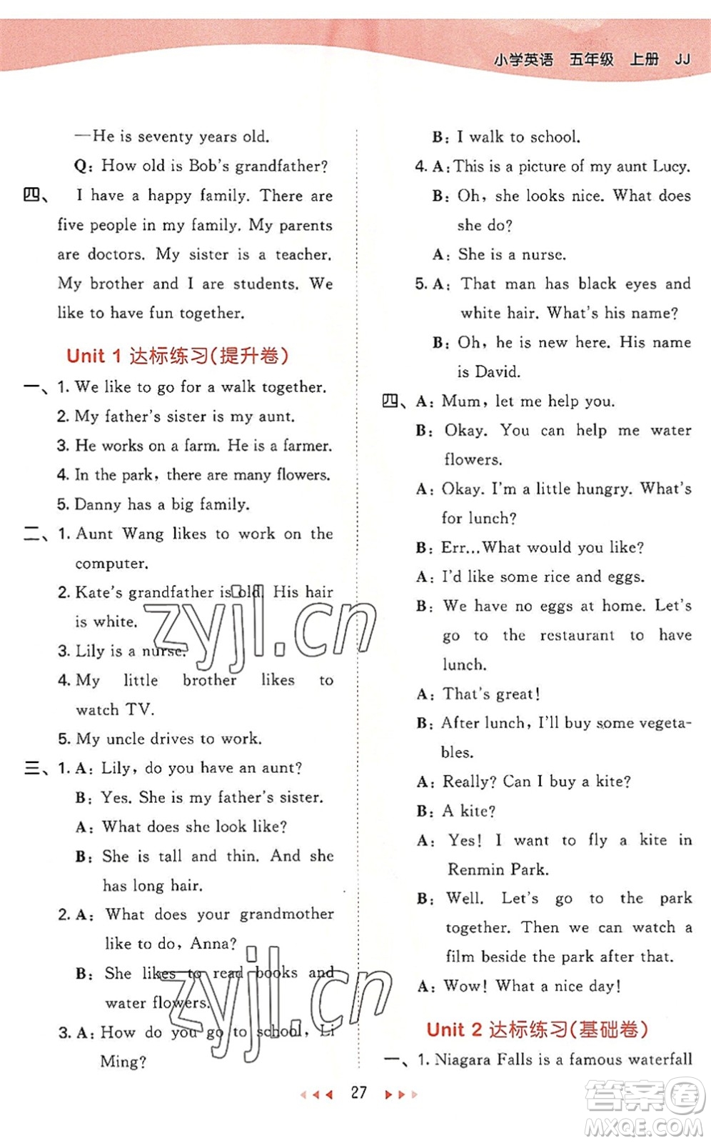 西安出版社2022秋季53天天練五年級(jí)英語(yǔ)上冊(cè)JJ冀教版答案