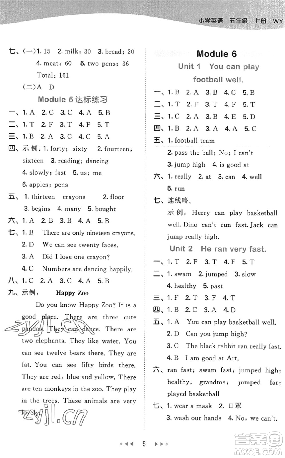 地質(zhì)出版社2022秋季53天天練五年級英語上冊WY外研版答案