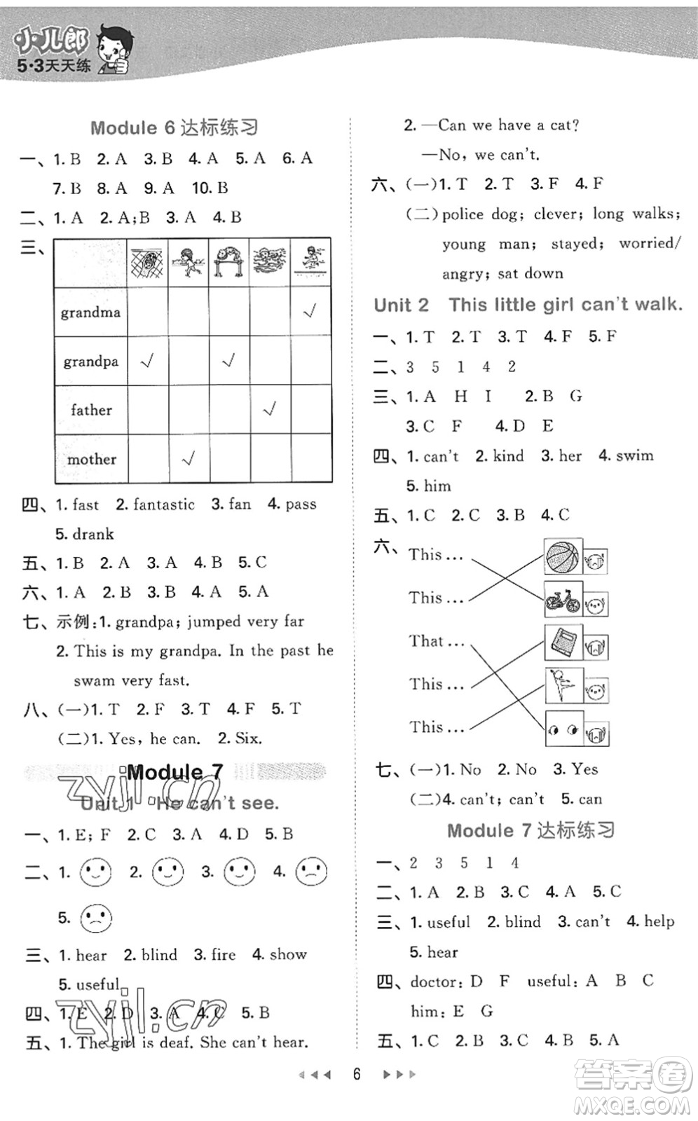 地質(zhì)出版社2022秋季53天天練五年級英語上冊WY外研版答案