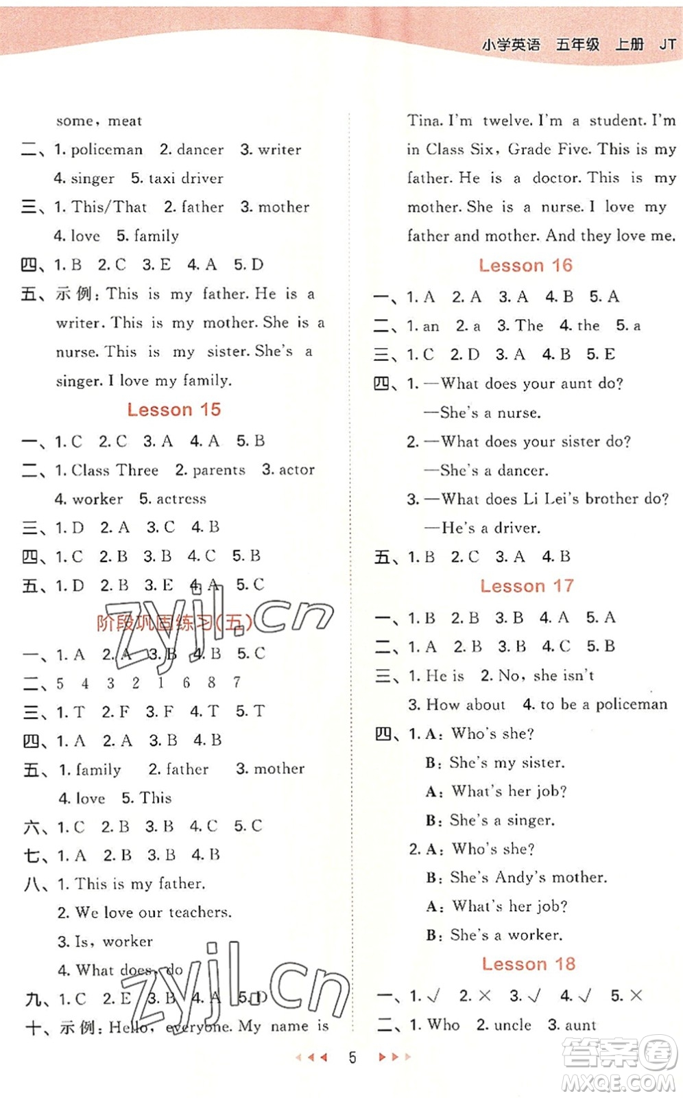 教育科學(xué)出版社2022秋季53天天練五年級(jí)英語上冊(cè)JT人教精通版答案