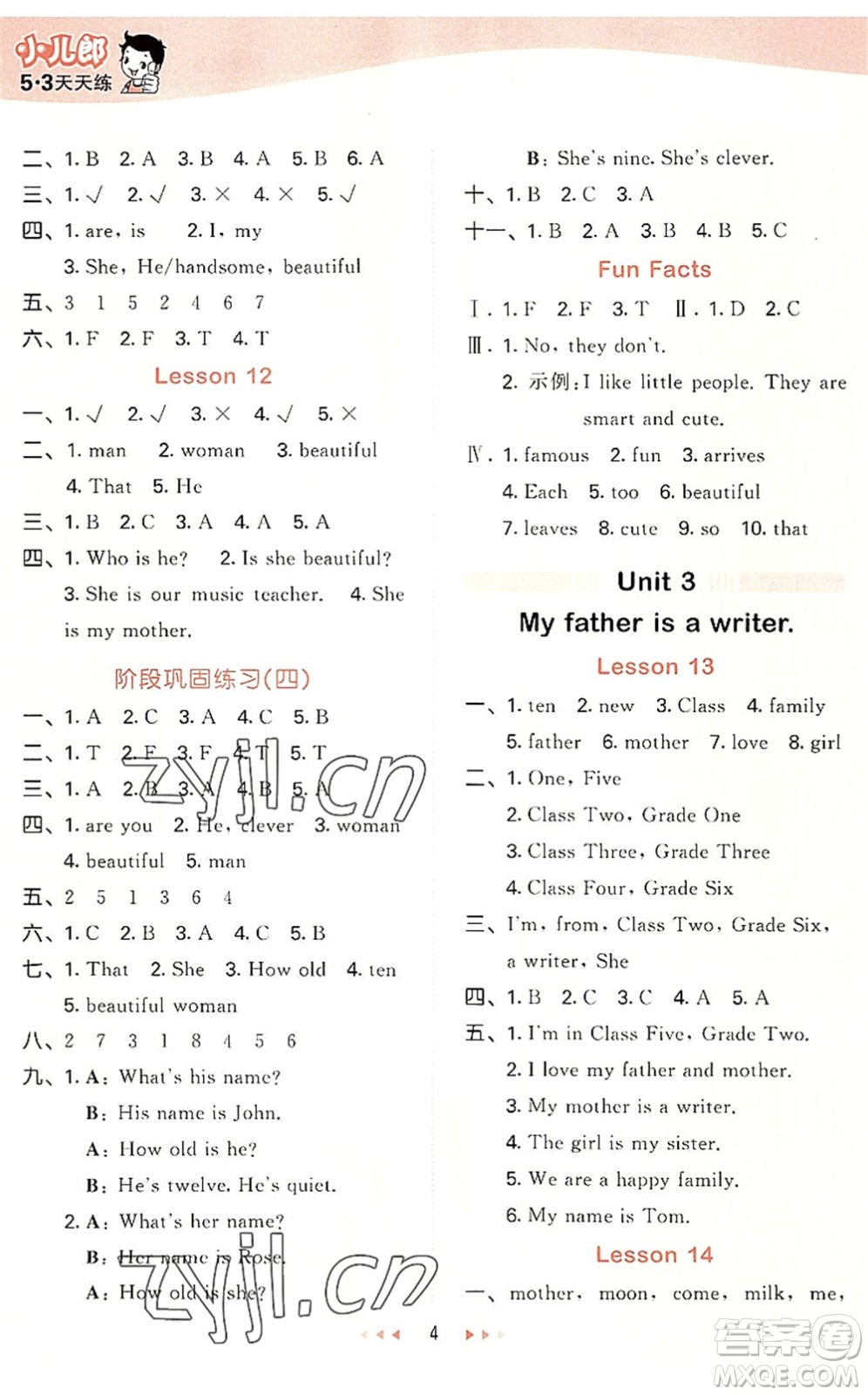 教育科學(xué)出版社2022秋季53天天練五年級(jí)英語上冊(cè)JT人教精通版答案