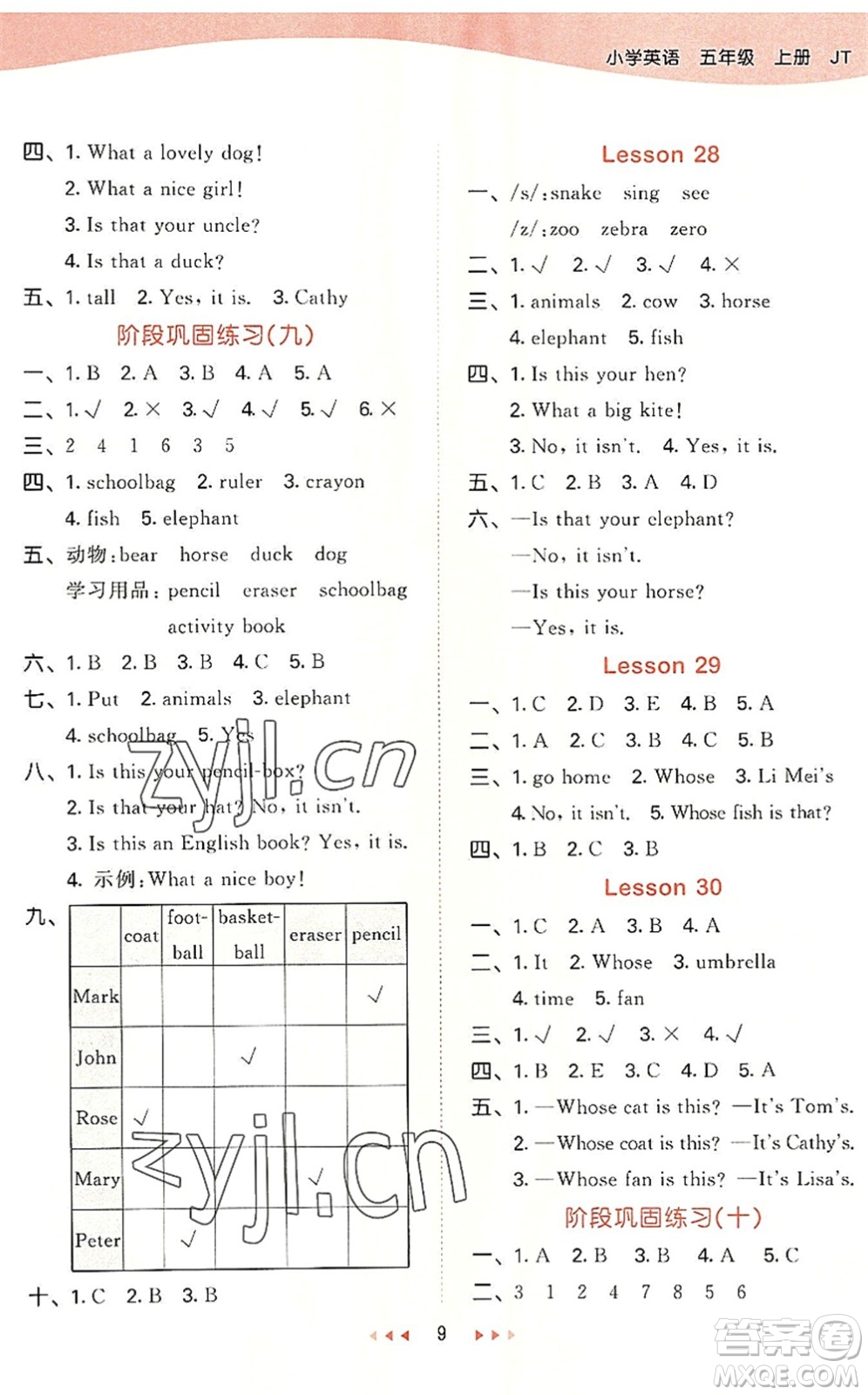 教育科學(xué)出版社2022秋季53天天練五年級(jí)英語上冊(cè)JT人教精通版答案