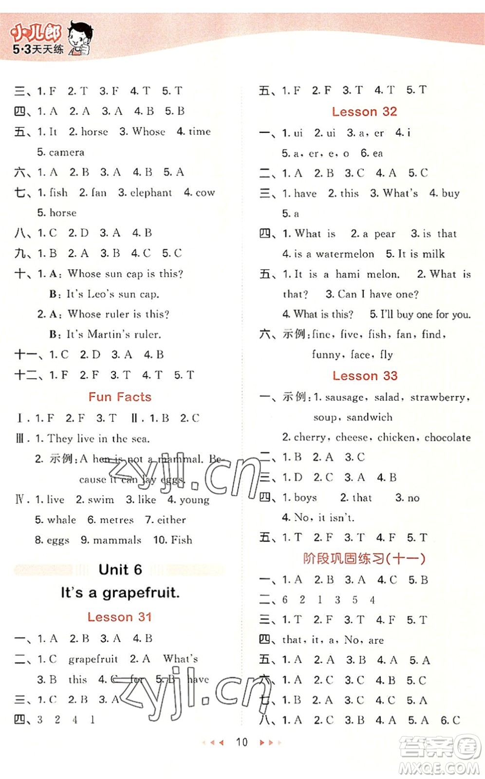 教育科學(xué)出版社2022秋季53天天練五年級(jí)英語上冊(cè)JT人教精通版答案