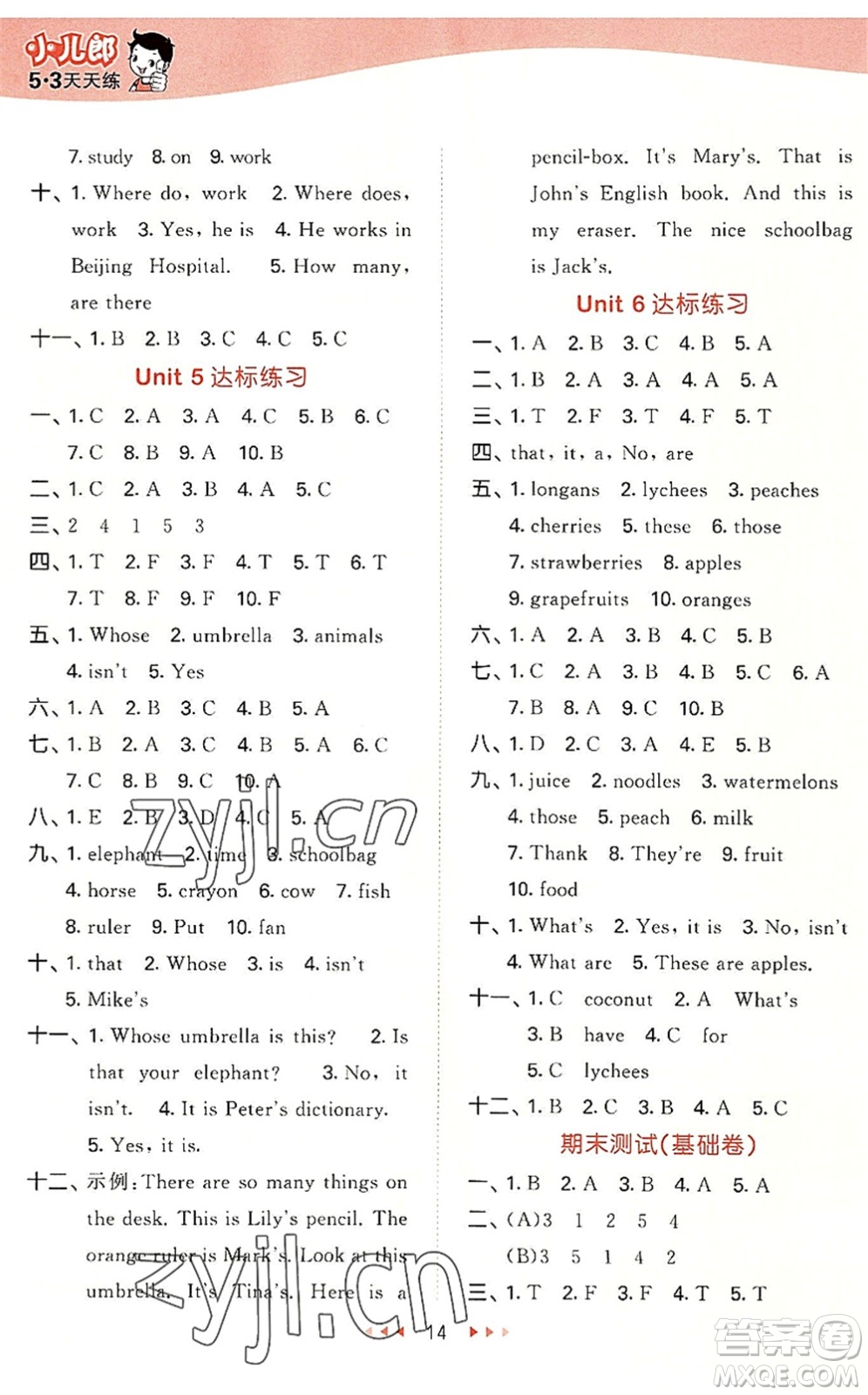 教育科學(xué)出版社2022秋季53天天練五年級(jí)英語上冊(cè)JT人教精通版答案