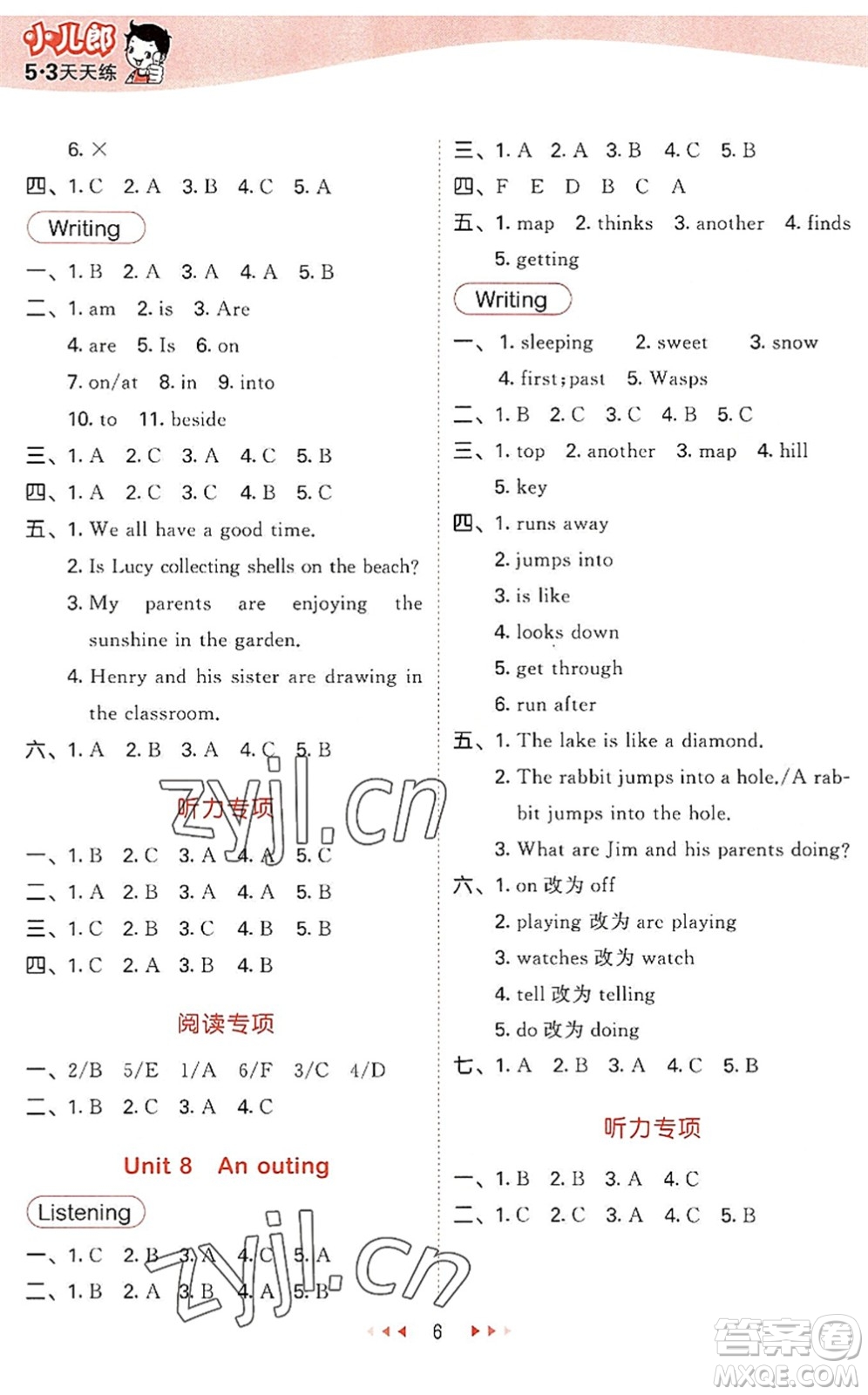 教育科學(xué)出版社2022秋季53天天練五年級(jí)英語(yǔ)上冊(cè)HN滬教牛津版答案