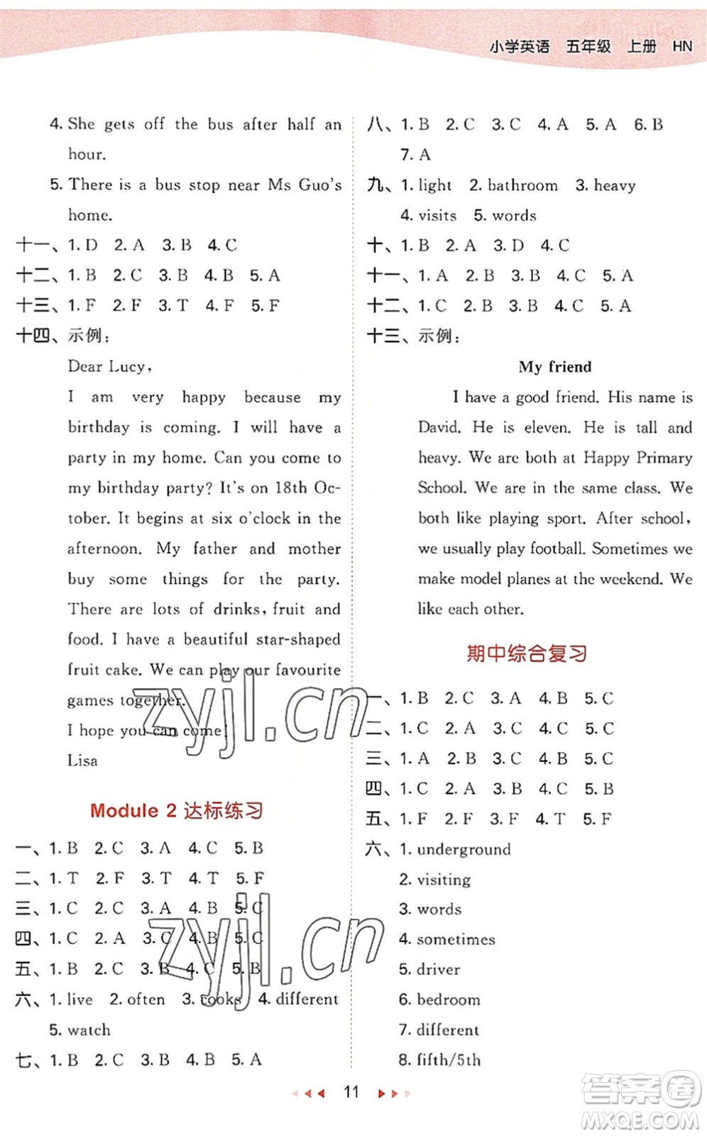 教育科學(xué)出版社2022秋季53天天練五年級(jí)英語(yǔ)上冊(cè)HN滬教牛津版答案