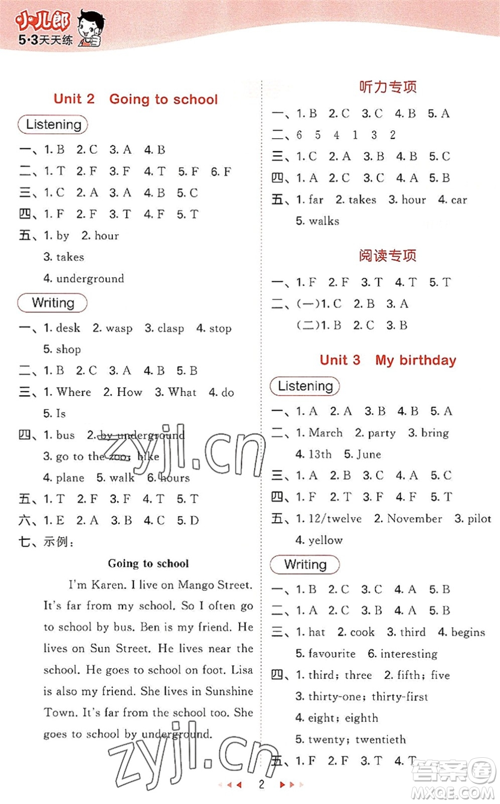 教育科學(xué)出版社2022秋季53天天練五年級(jí)英語(yǔ)上冊(cè)HN滬教牛津版答案