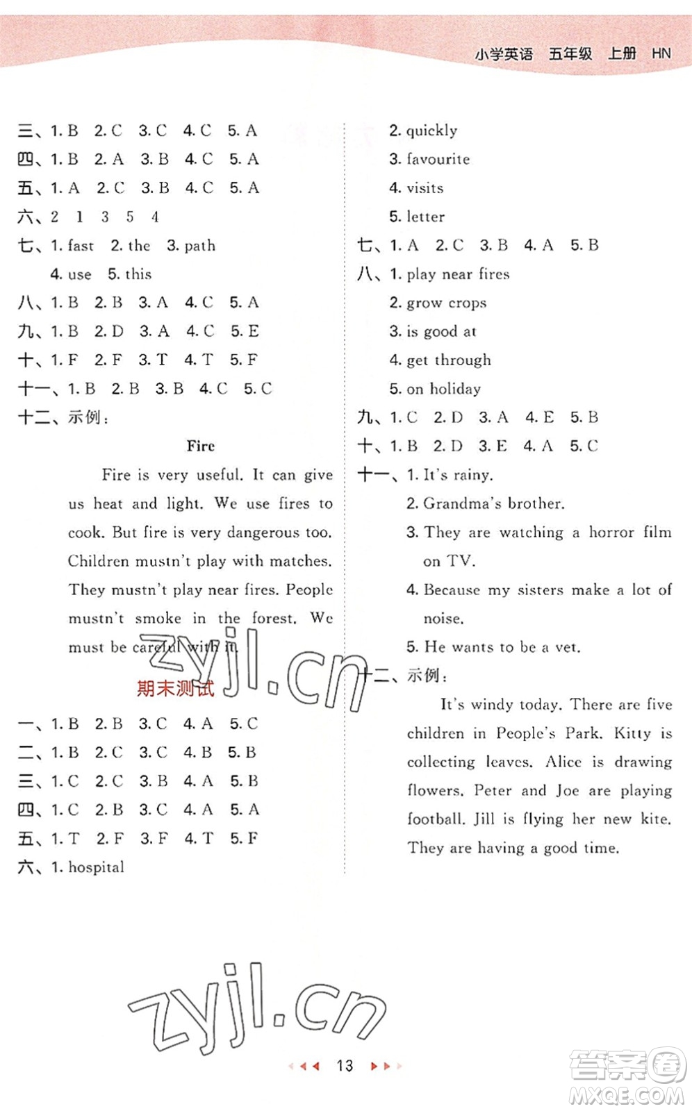 教育科學(xué)出版社2022秋季53天天練五年級(jí)英語(yǔ)上冊(cè)HN滬教牛津版答案