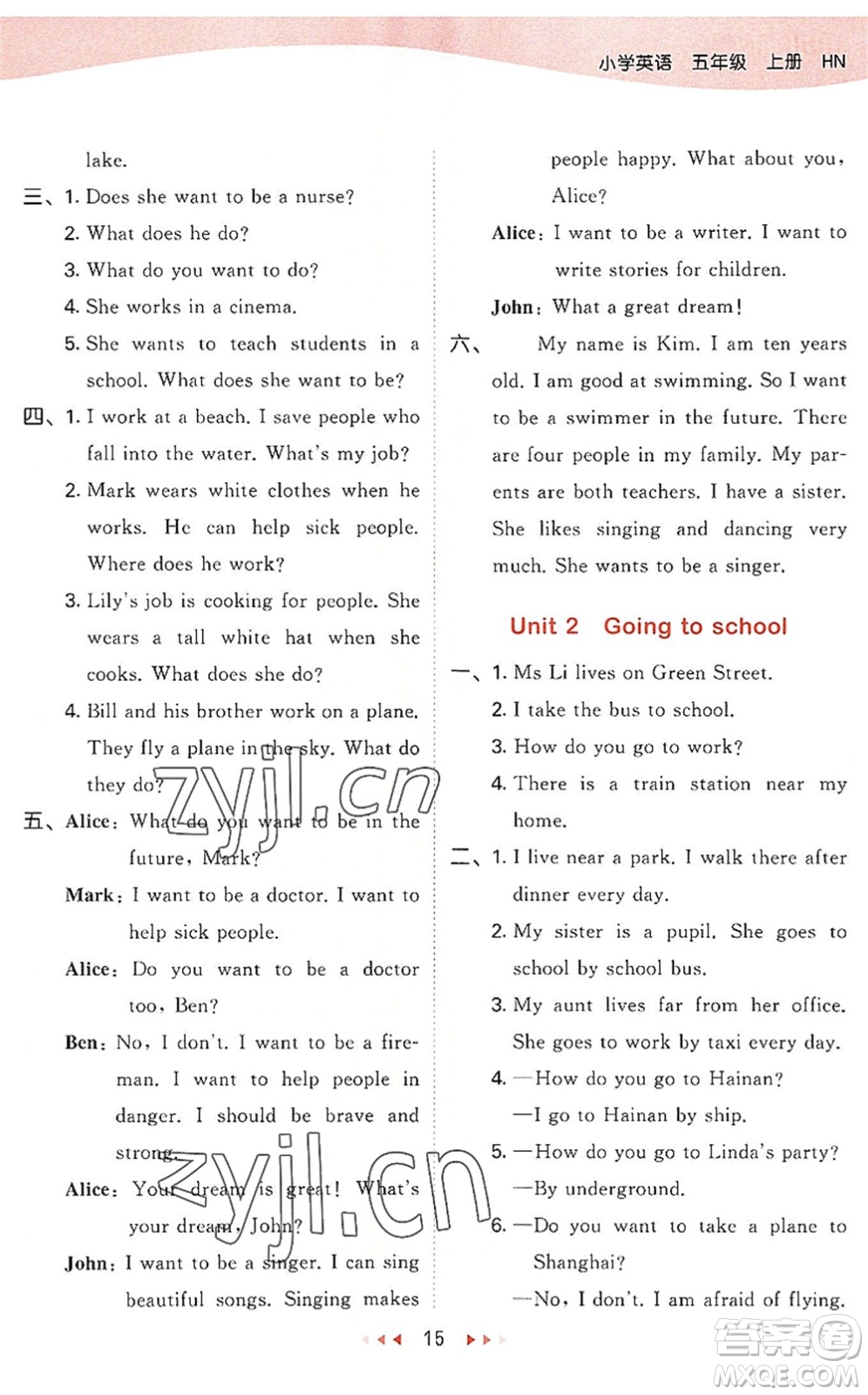 教育科學(xué)出版社2022秋季53天天練五年級(jí)英語(yǔ)上冊(cè)HN滬教牛津版答案