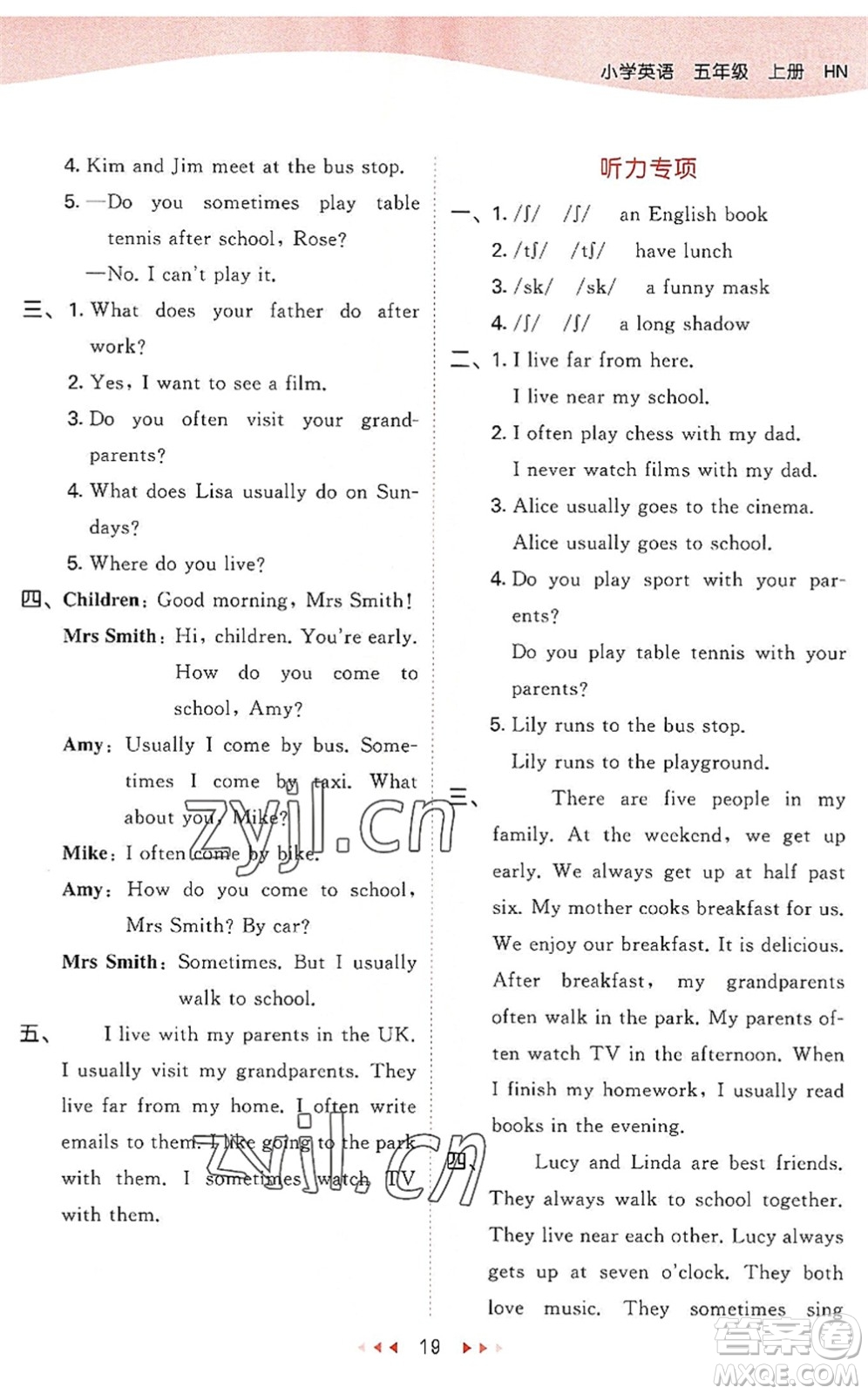 教育科學(xué)出版社2022秋季53天天練五年級(jí)英語(yǔ)上冊(cè)HN滬教牛津版答案