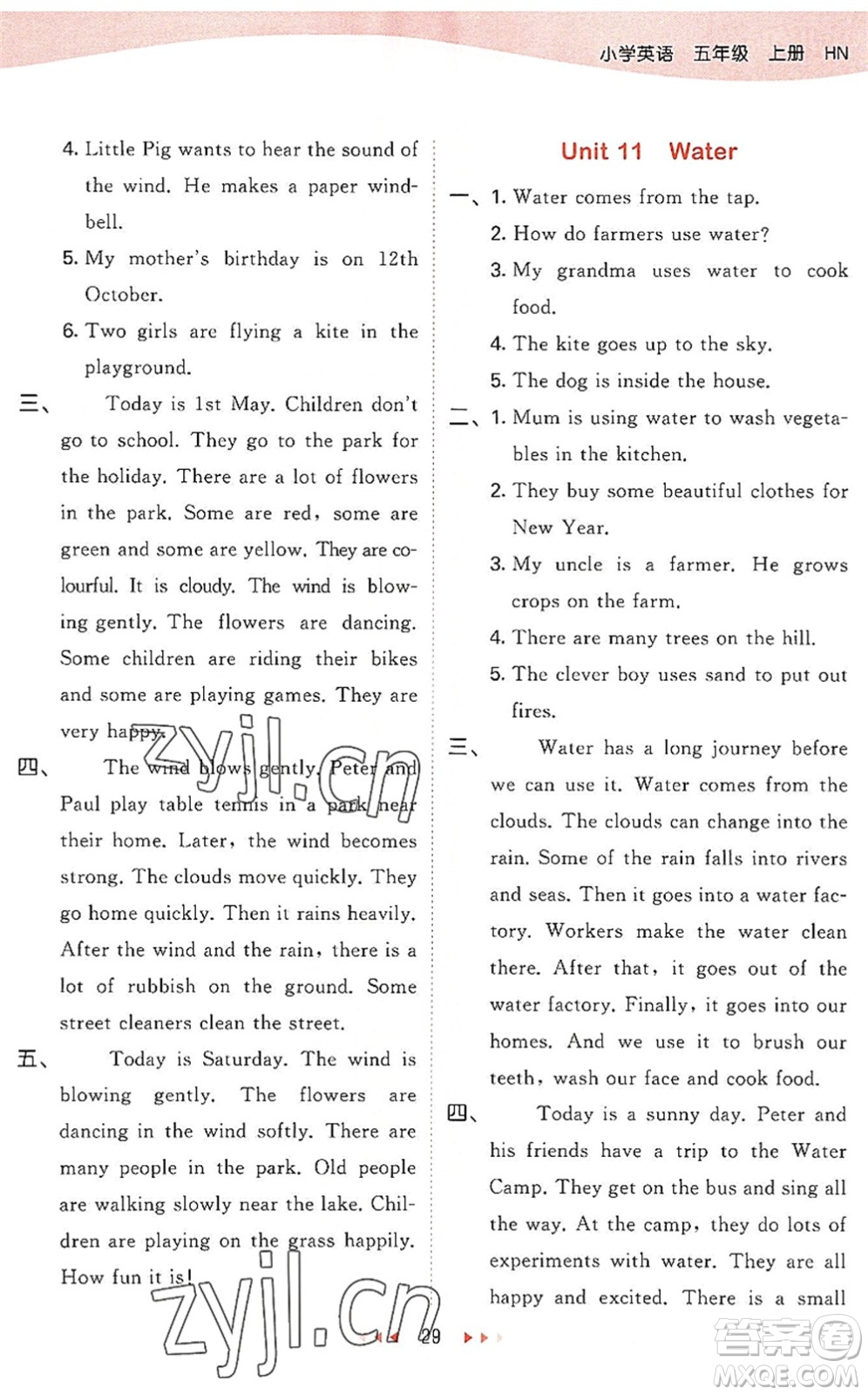 教育科學(xué)出版社2022秋季53天天練五年級(jí)英語(yǔ)上冊(cè)HN滬教牛津版答案